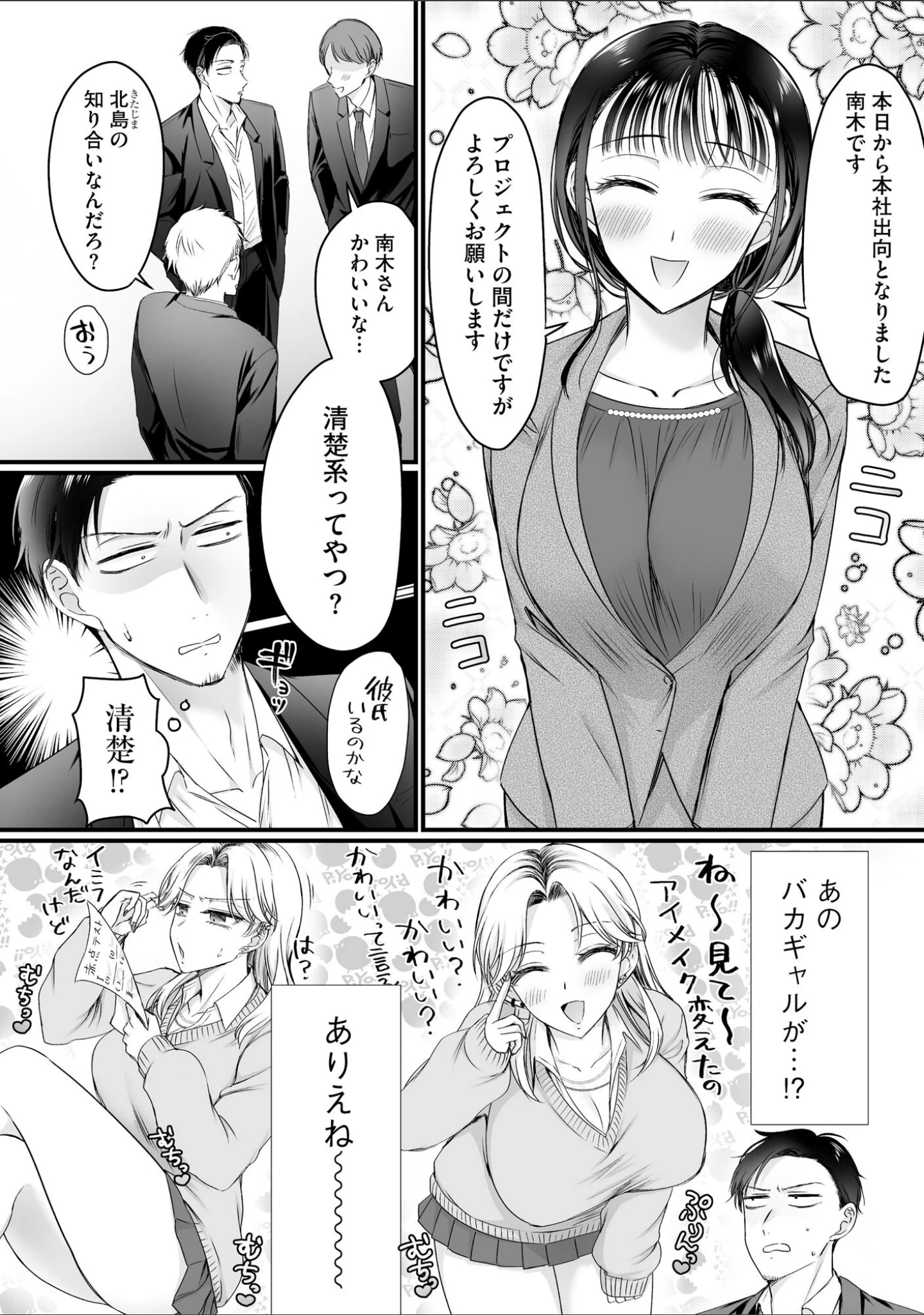 「サイベリアplus Vol.34」（乙倉りんご） 試し読み 20ページ目