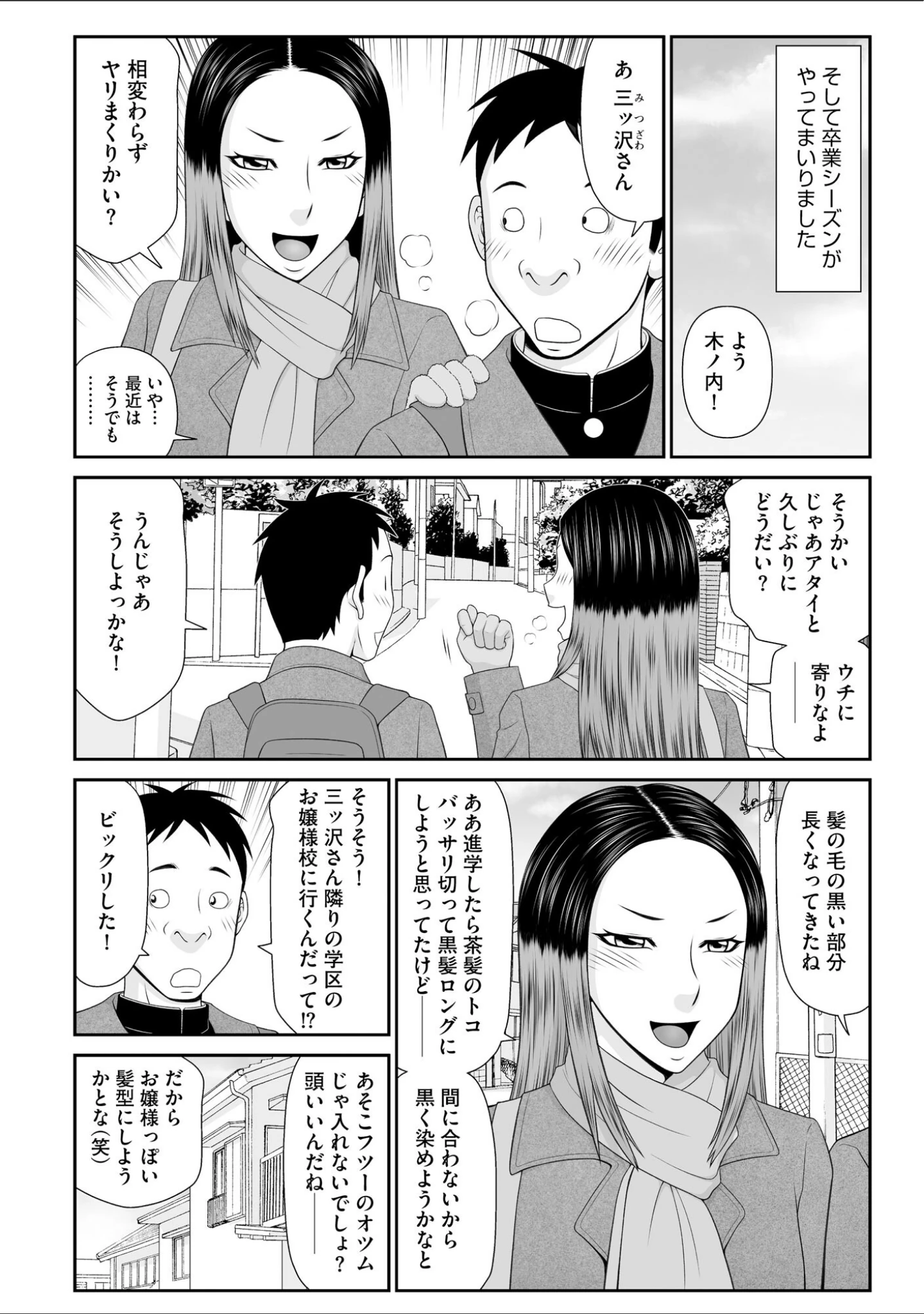 「サイベリアplus Vol.34」（乙倉りんご） 試し読み 22ページ目