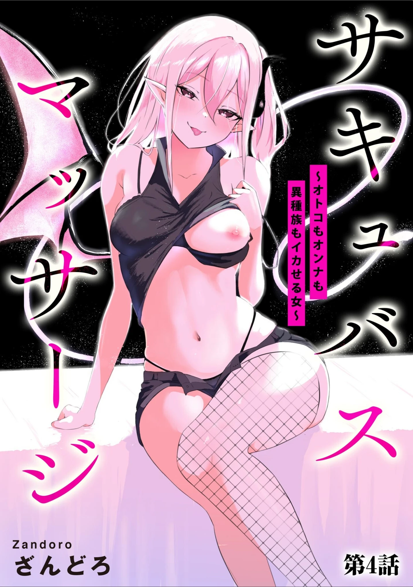 「サイベリアplus Vol.34」（乙倉りんご） 試し読み 23ページ目