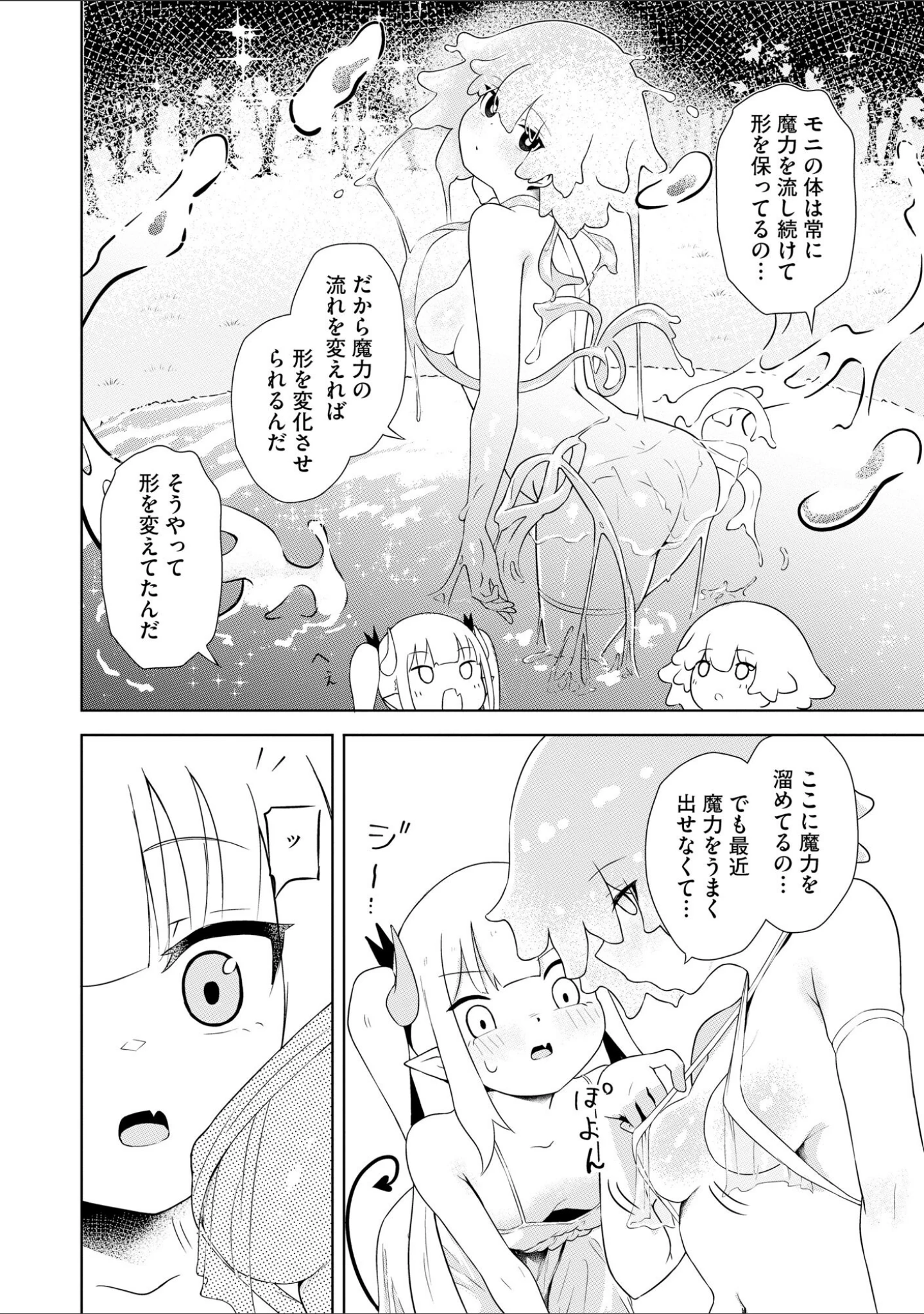 「サイベリアplus Vol.34」（乙倉りんご） 試し読み 24ページ目