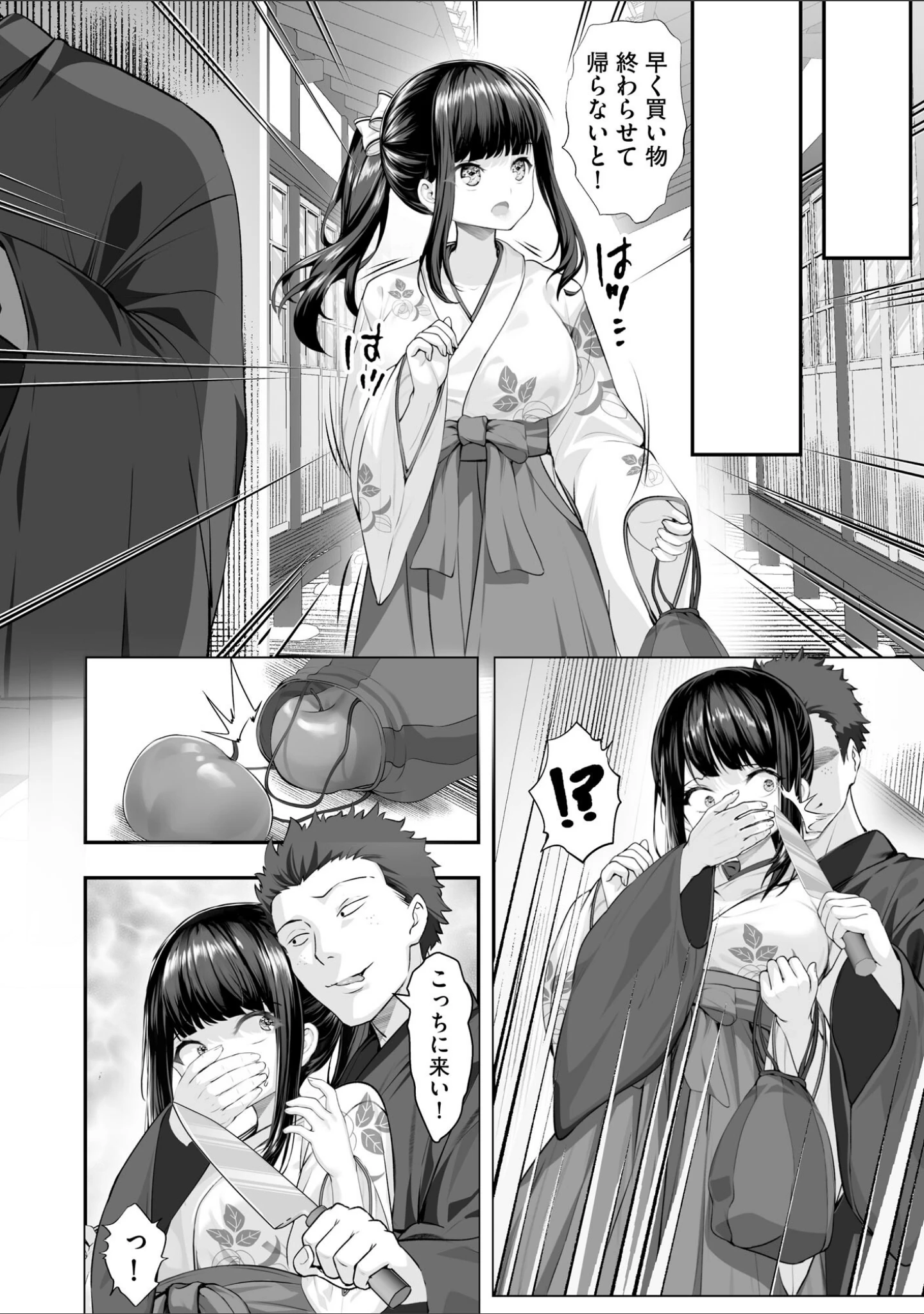 「サイベリアplus Vol.34」（乙倉りんご） 試し読み 26ページ目