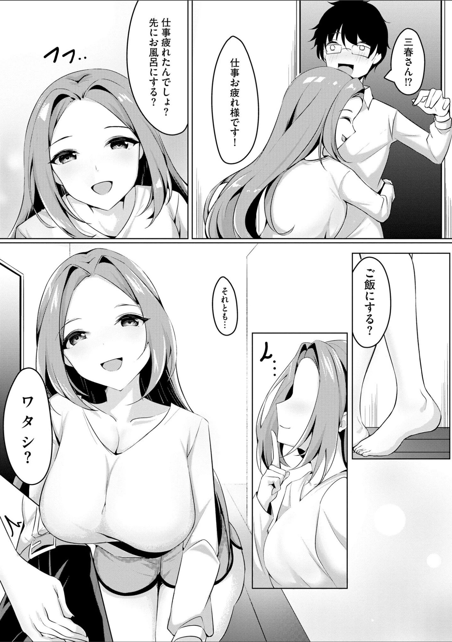 「サイベリアplus Vol.34」（乙倉りんご） 試し読み 28ページ目