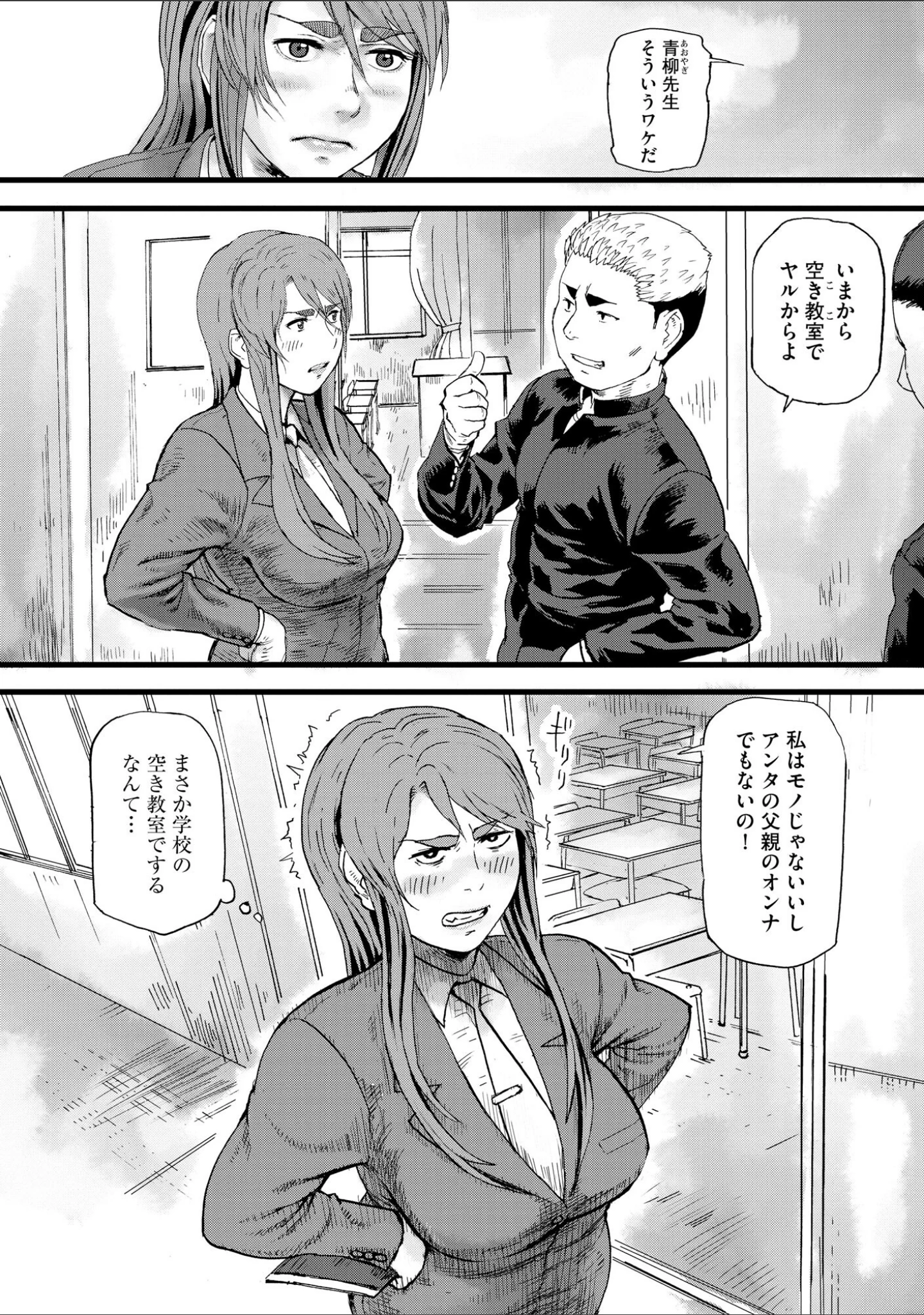 「サイベリアplus Vol.34」（乙倉りんご） 試し読み 34ページ目