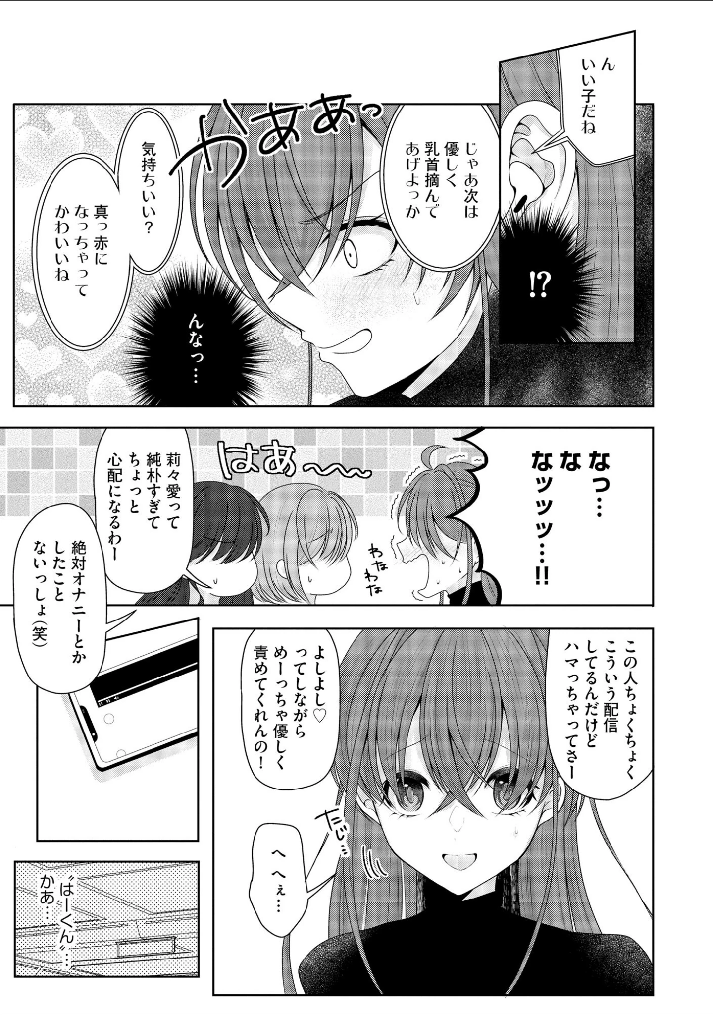 「サイベリアplus Vol.34」（乙倉りんご） 試し読み 4ページ目