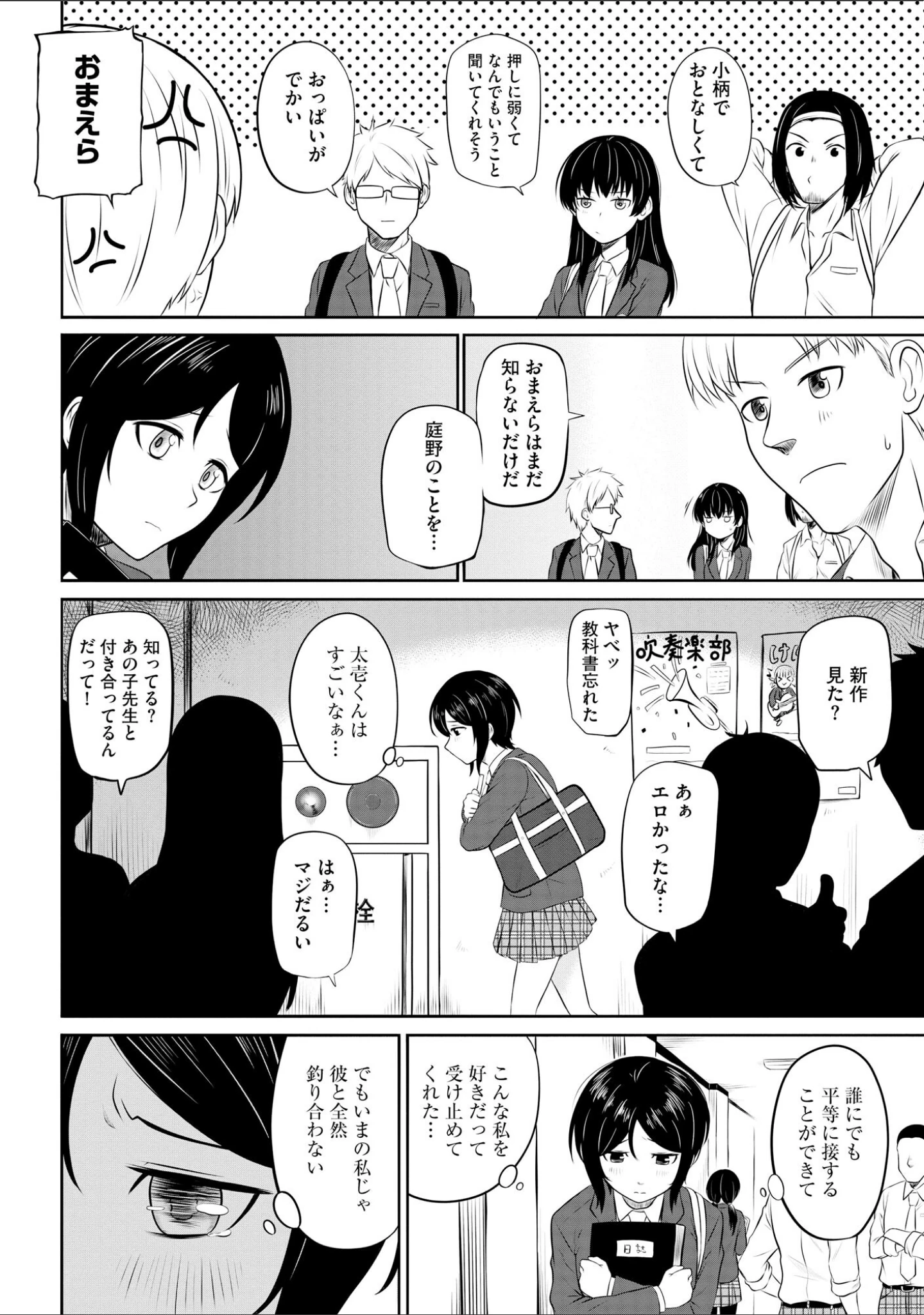 「サイベリアplus Vol.34」（乙倉りんご） 試し読み 6ページ目