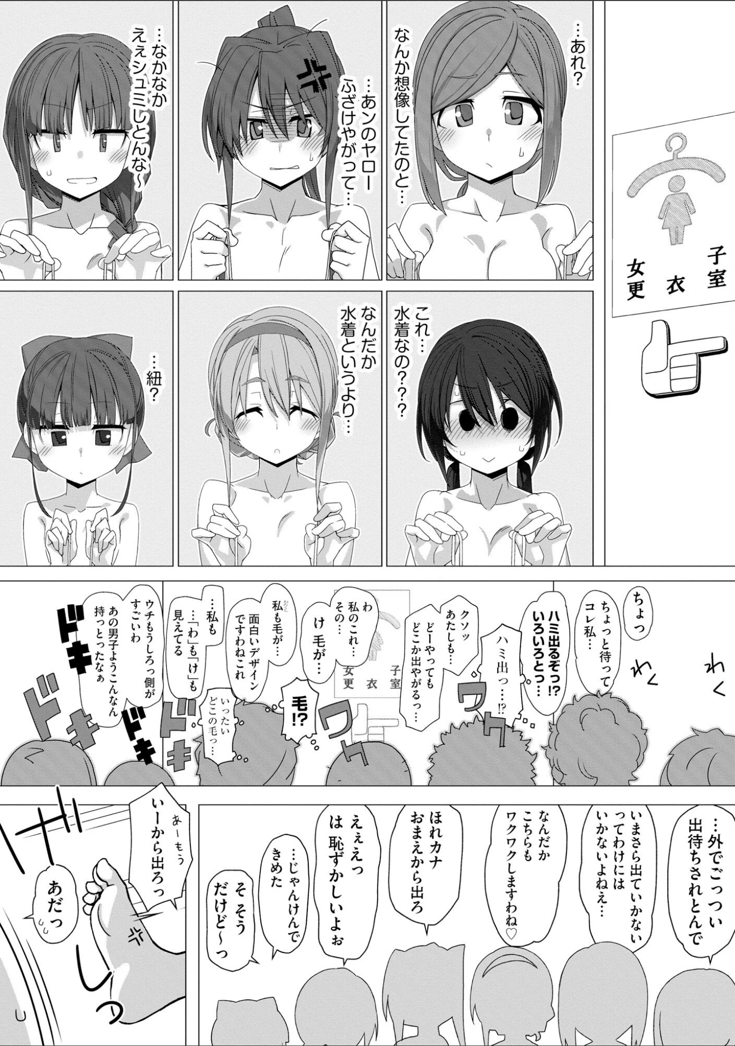 「サイベリアplus Vol.34」（乙倉りんご） 試し読み 8ページ目