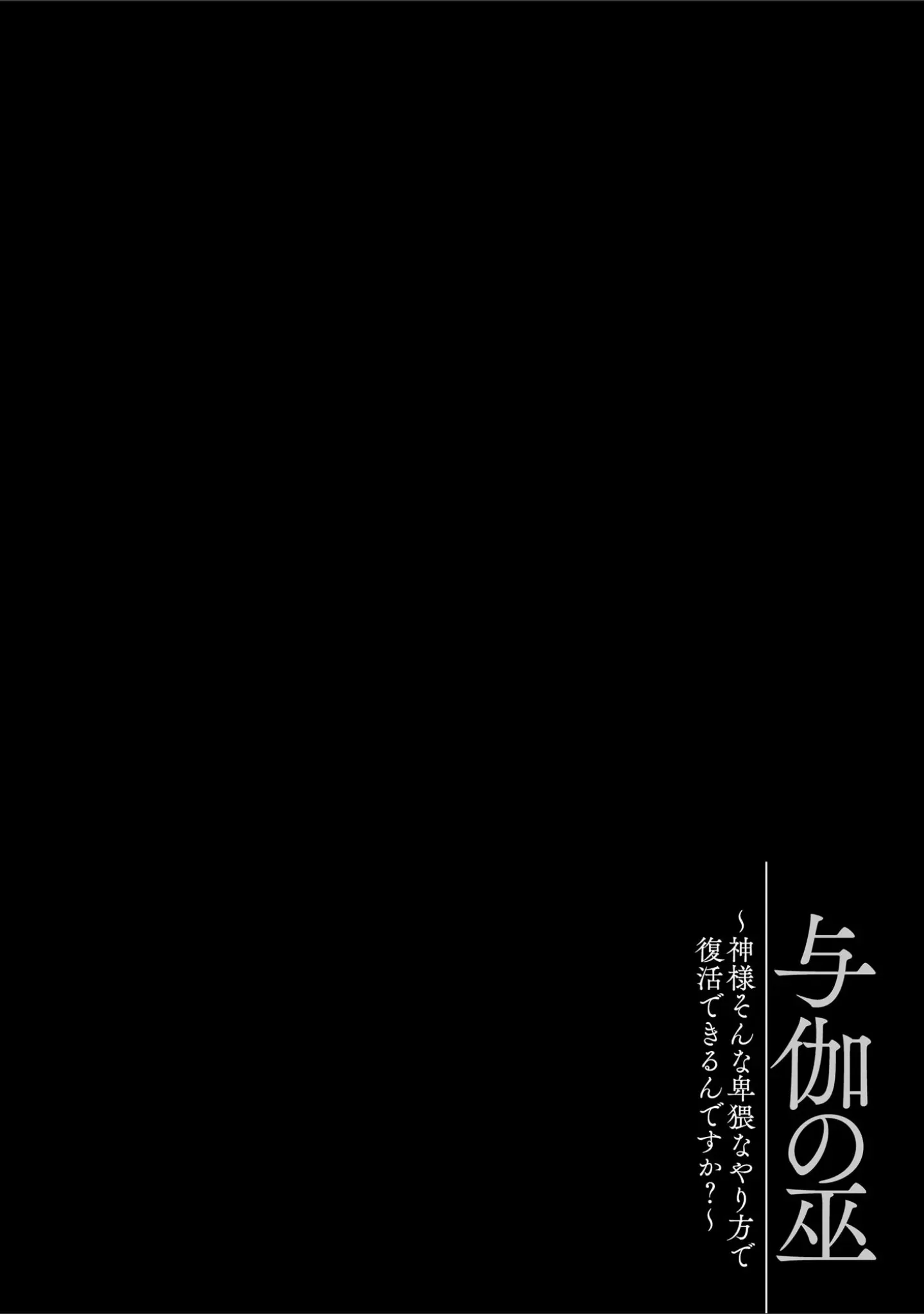 「とろ恋・えくすたしぃ」（初雲丹いくら） 試し読み 5ページ目
