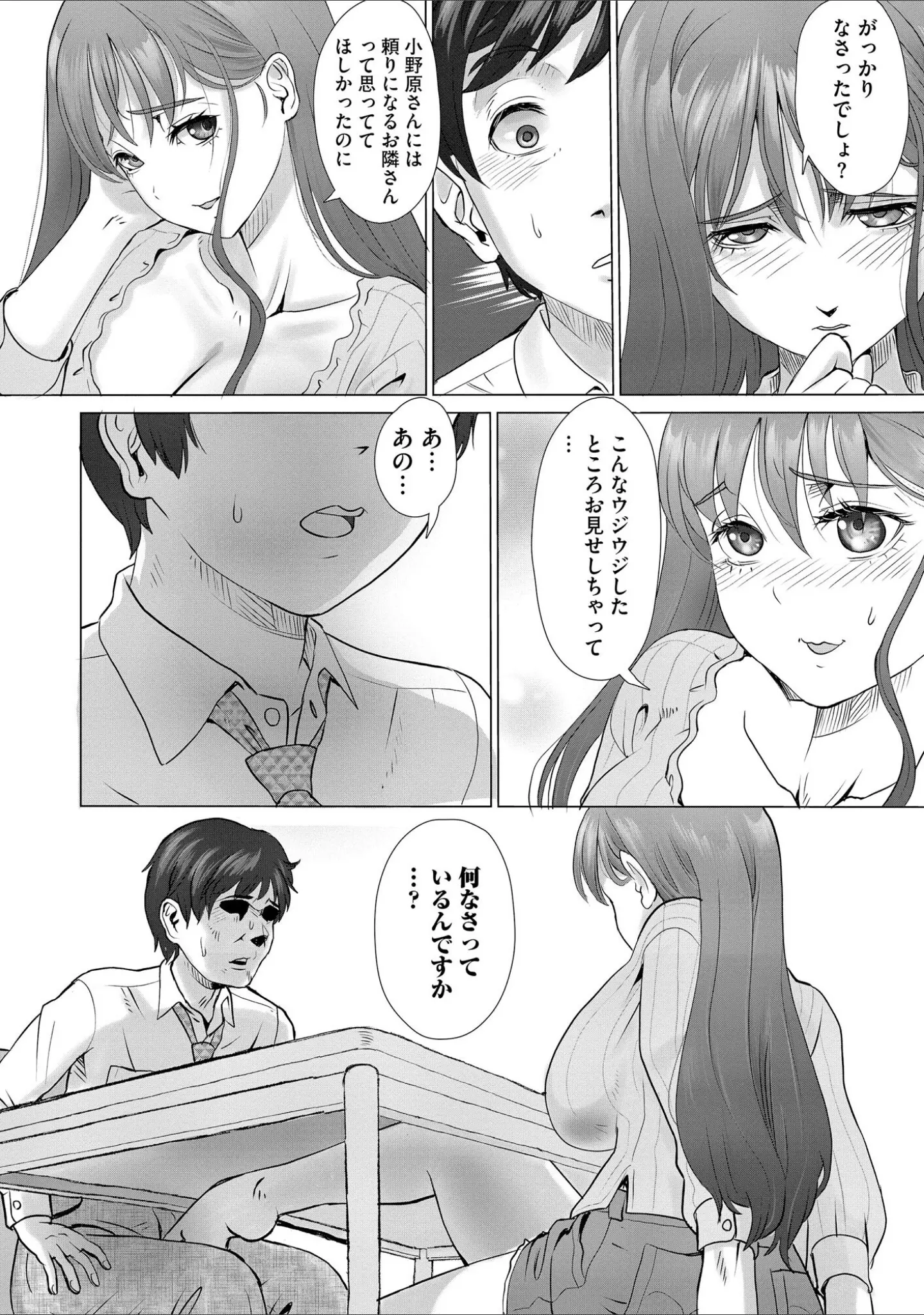 「サイベリアplus Vol.35」（小林ちさと） 試し読み 14ページ目