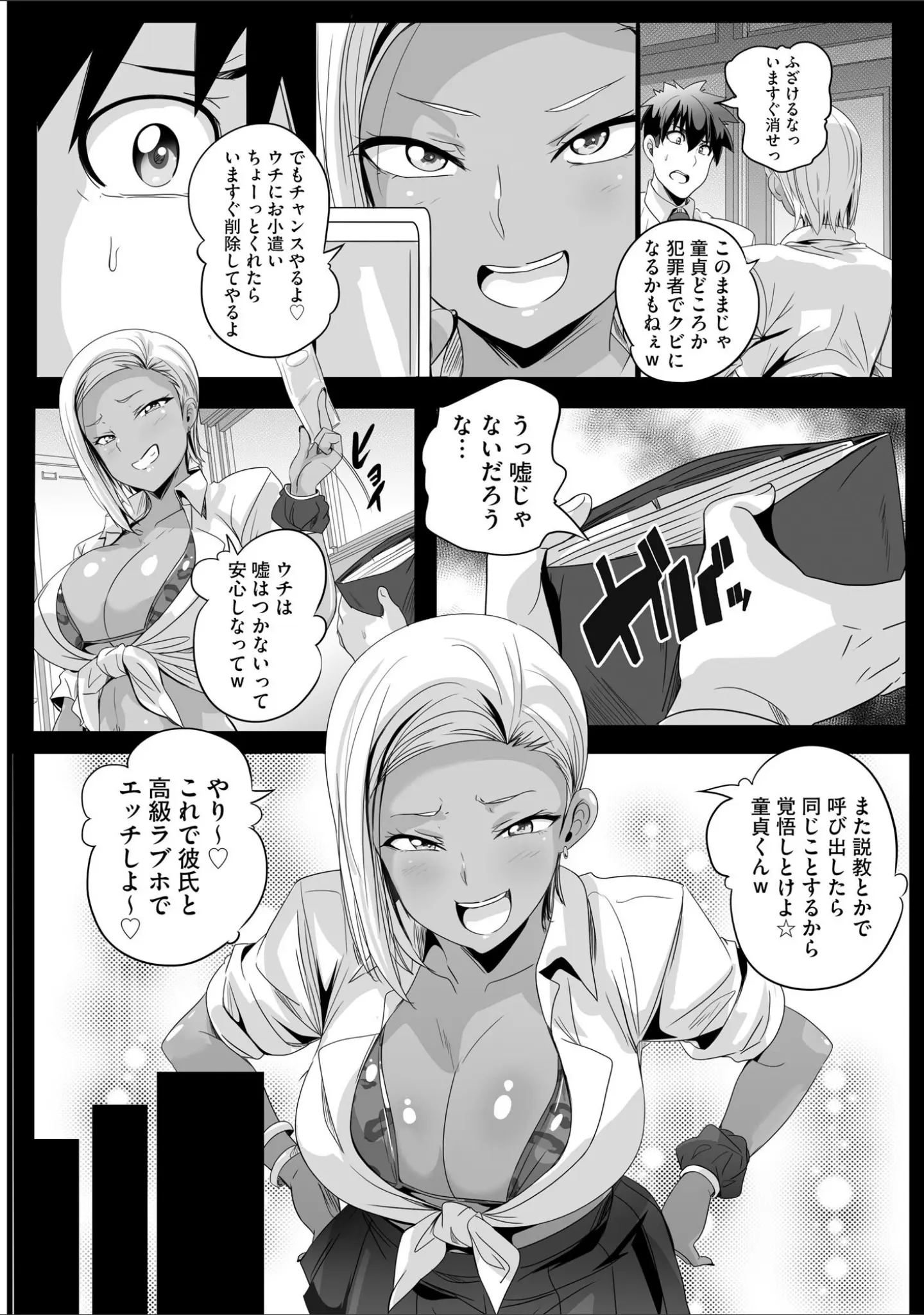 「サイベリアplus Vol.35」（小林ちさと） 試し読み 16ページ目