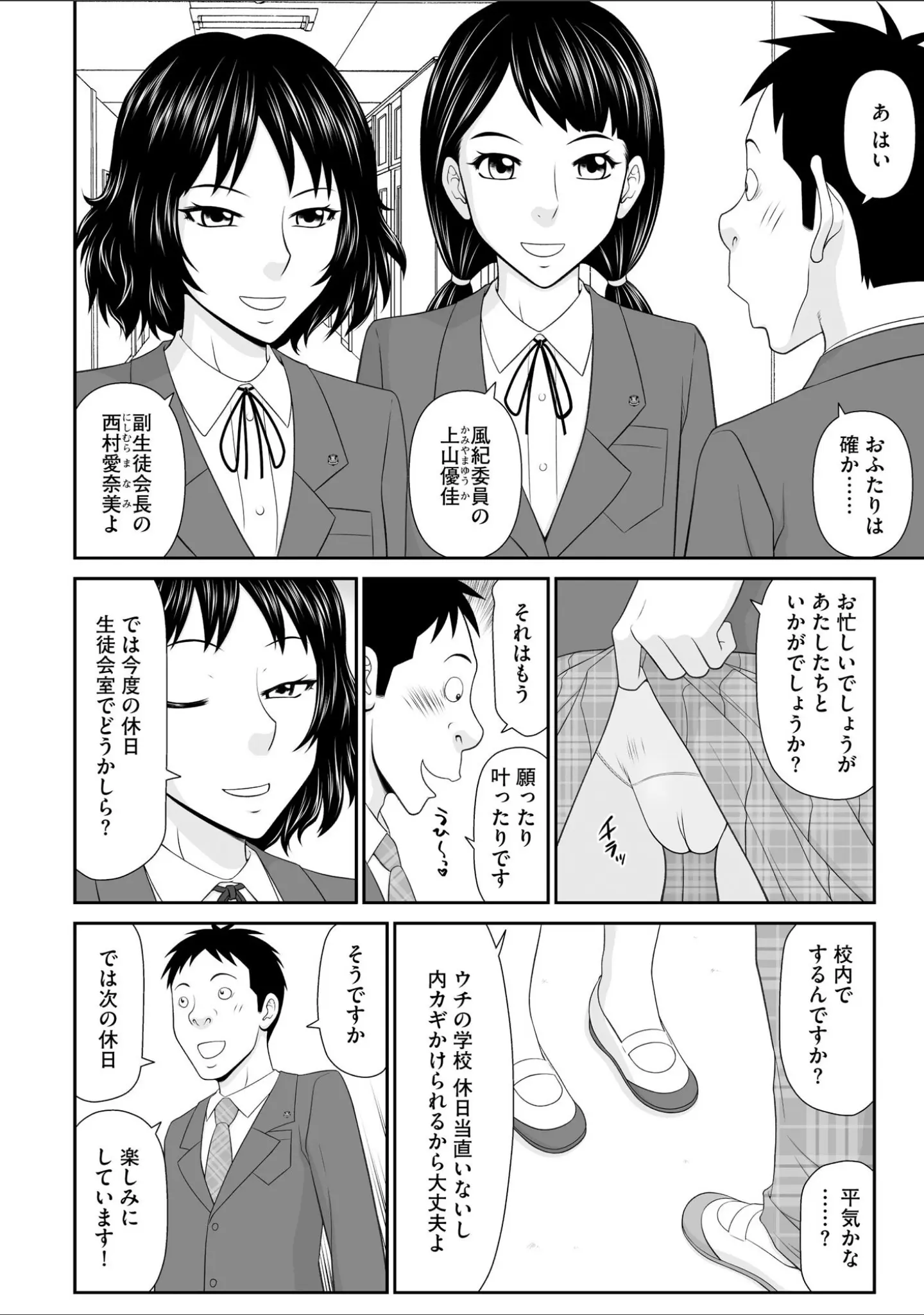 「サイベリアplus Vol.35」（小林ちさと） 試し読み 18ページ目