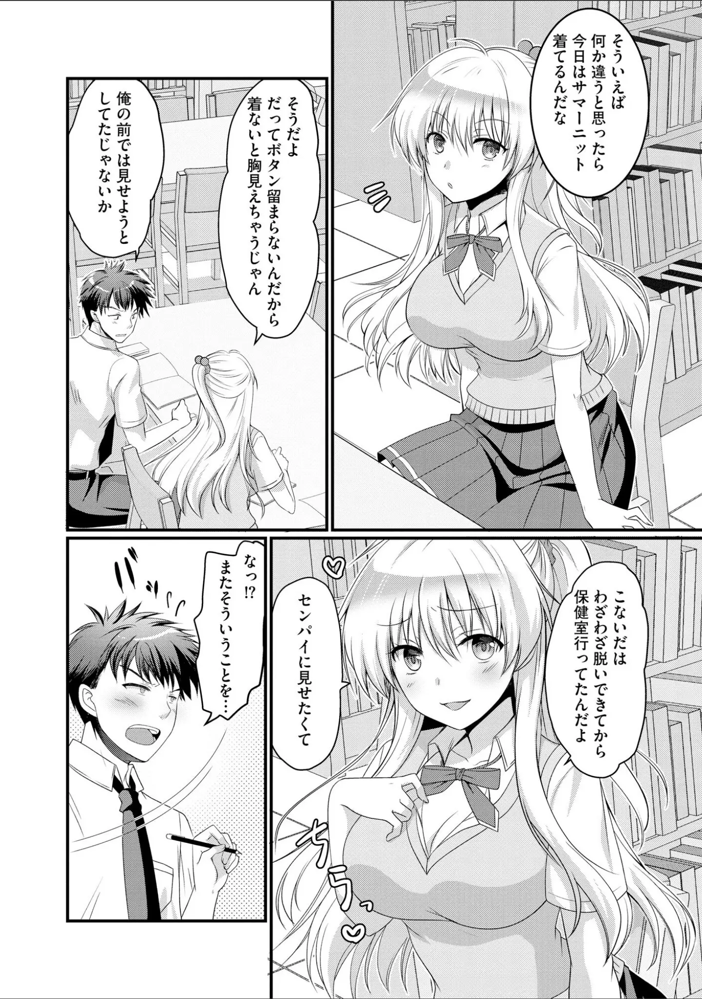 「サイベリアplus Vol.35」（小林ちさと） 試し読み 22ページ目