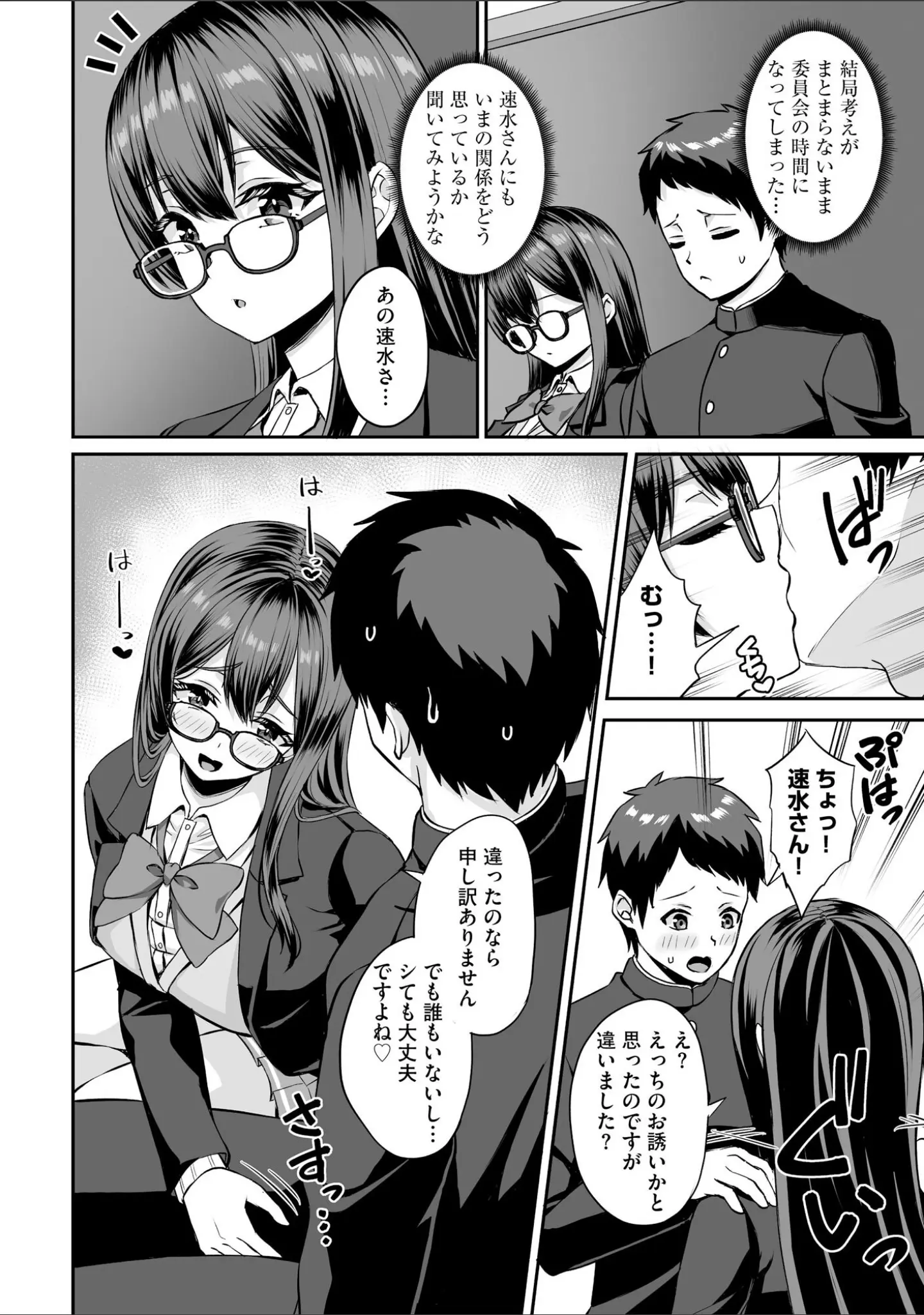 「サイベリアplus Vol.35」（小林ちさと） 試し読み 24ページ目