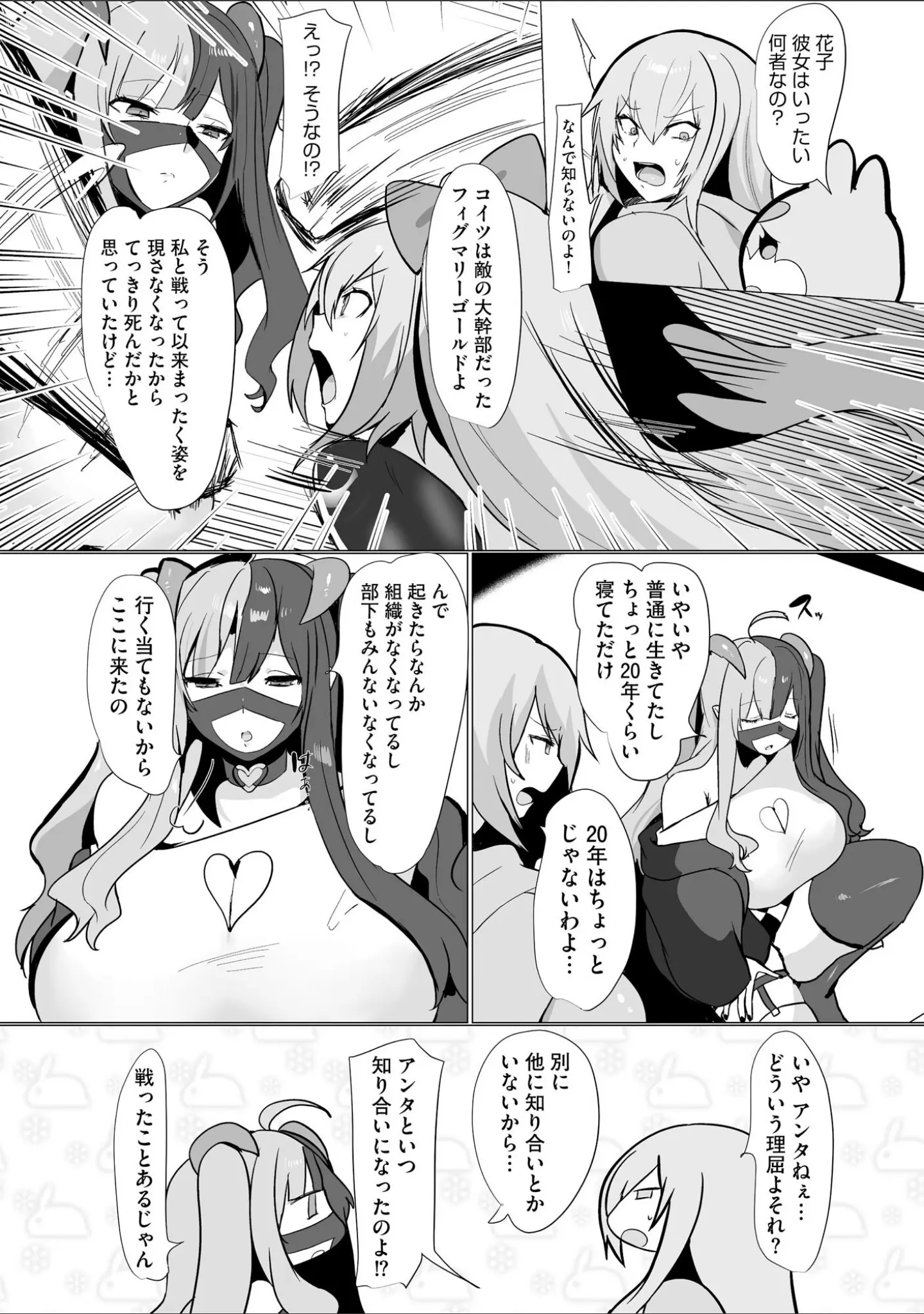 「サイベリアplus Vol.35」（小林ちさと） 試し読み 26ページ目