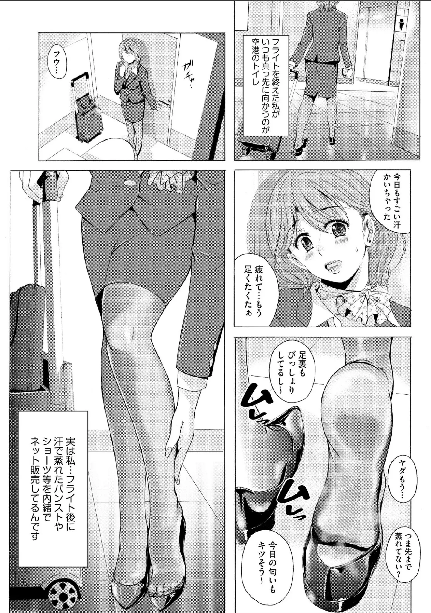 「サイベリアplus Vol.35」（小林ちさと） 試し読み 28ページ目