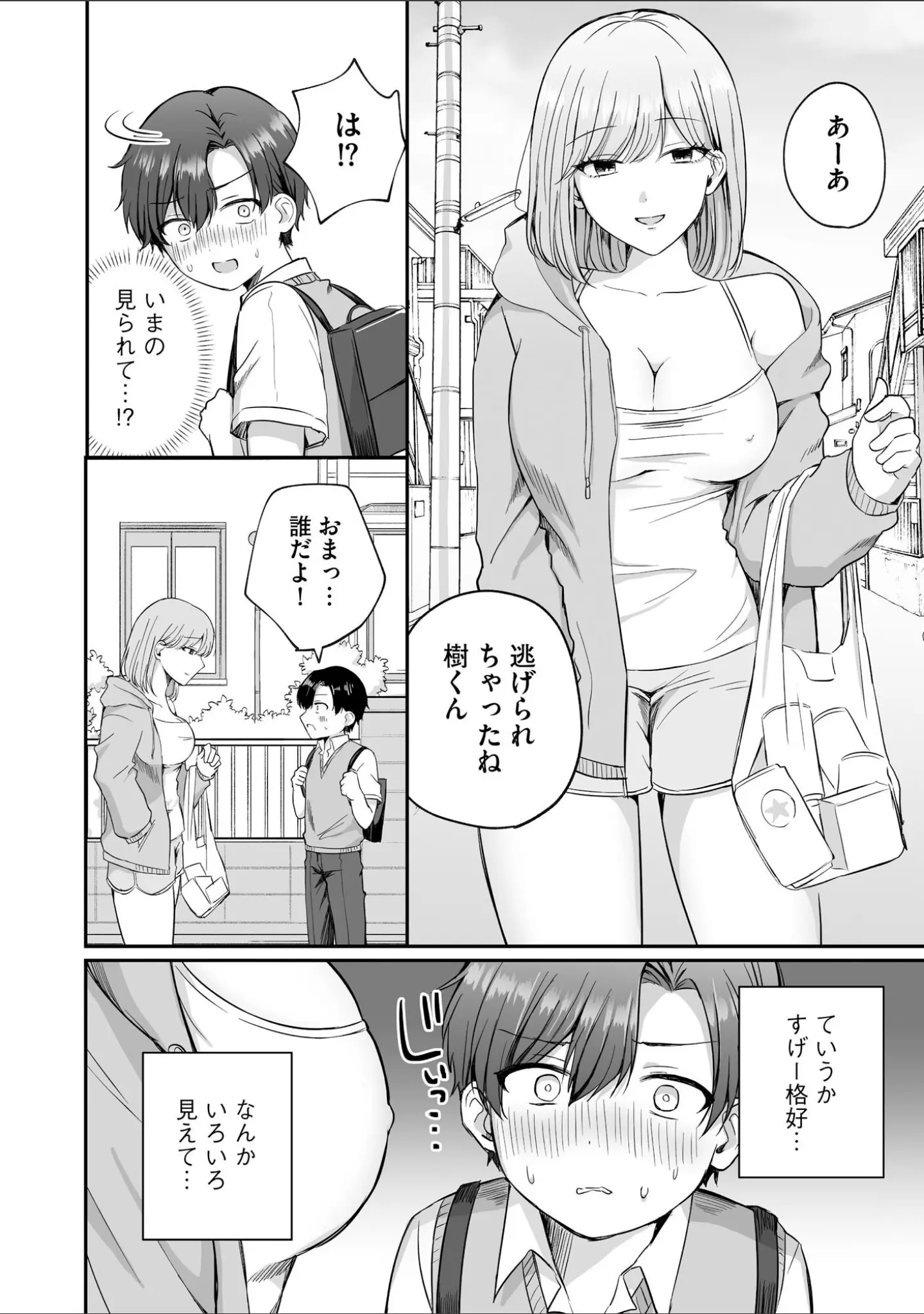 「サイベリアplus Vol.35」（小林ちさと） 試し読み 4ページ目