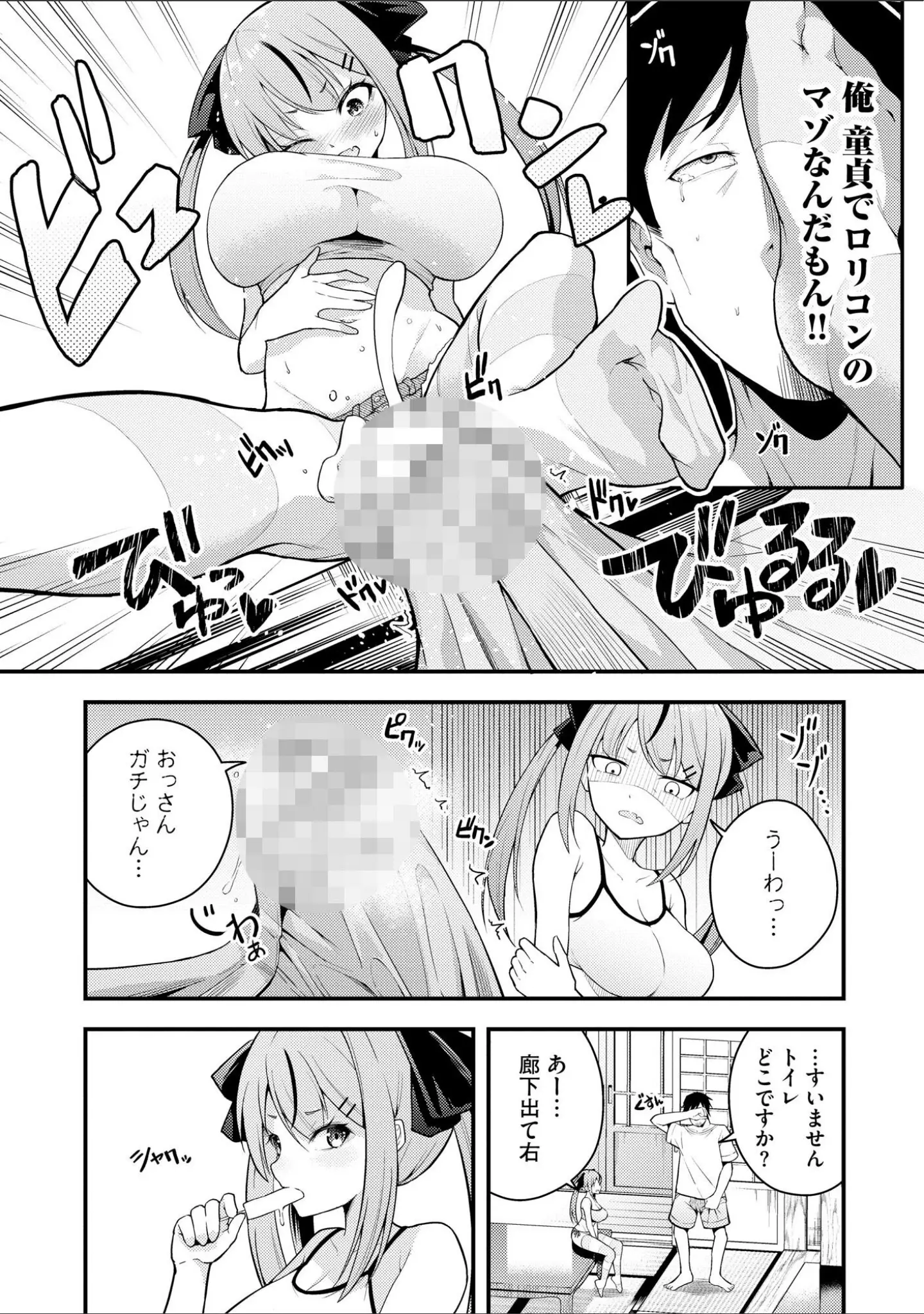 「瑠璃ちゃんはわからない」（七芽乃はゆた） 試し読み 11ページ目