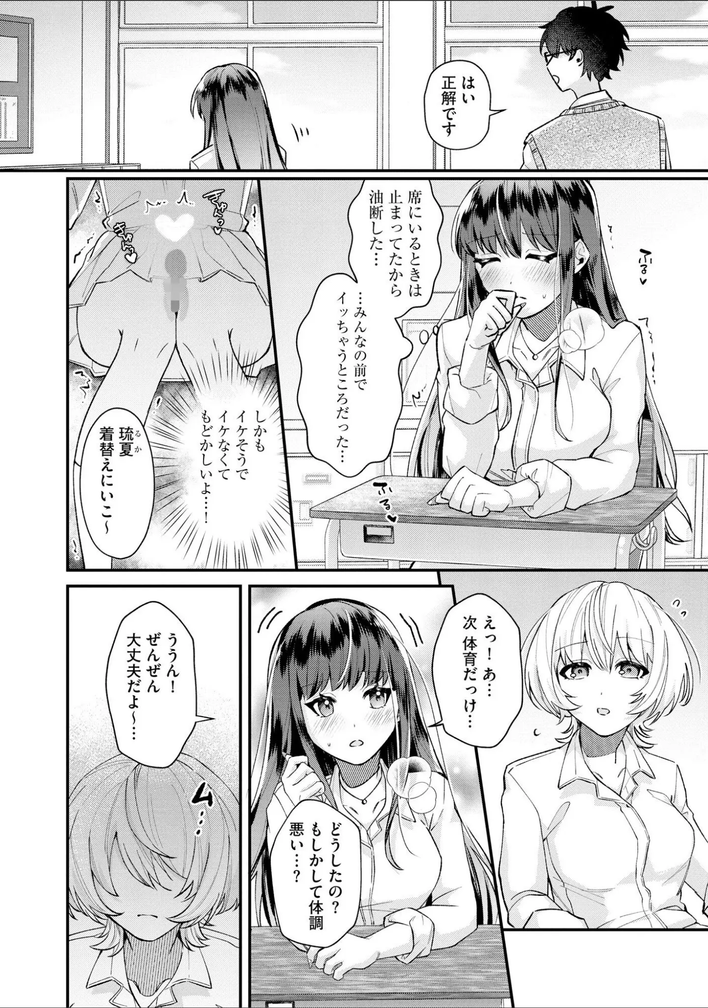 「サイベリアplus Vol.37」（鷲塚翔） 試し読み 16ページ目