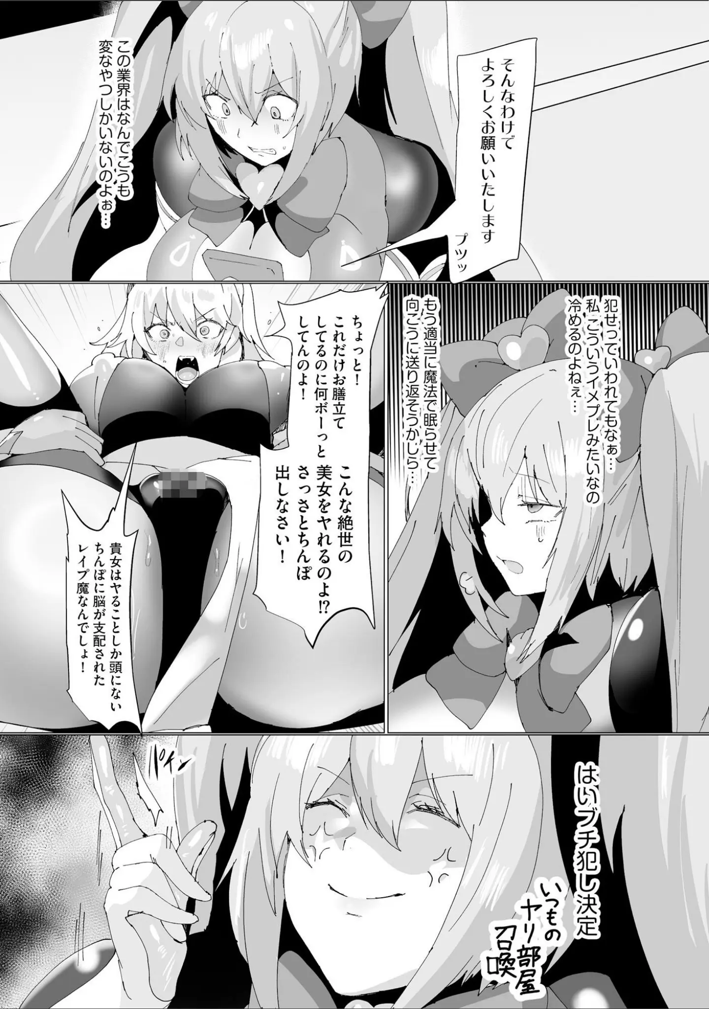 「サイベリアplus Vol.37」（鷲塚翔） 試し読み 18ページ目