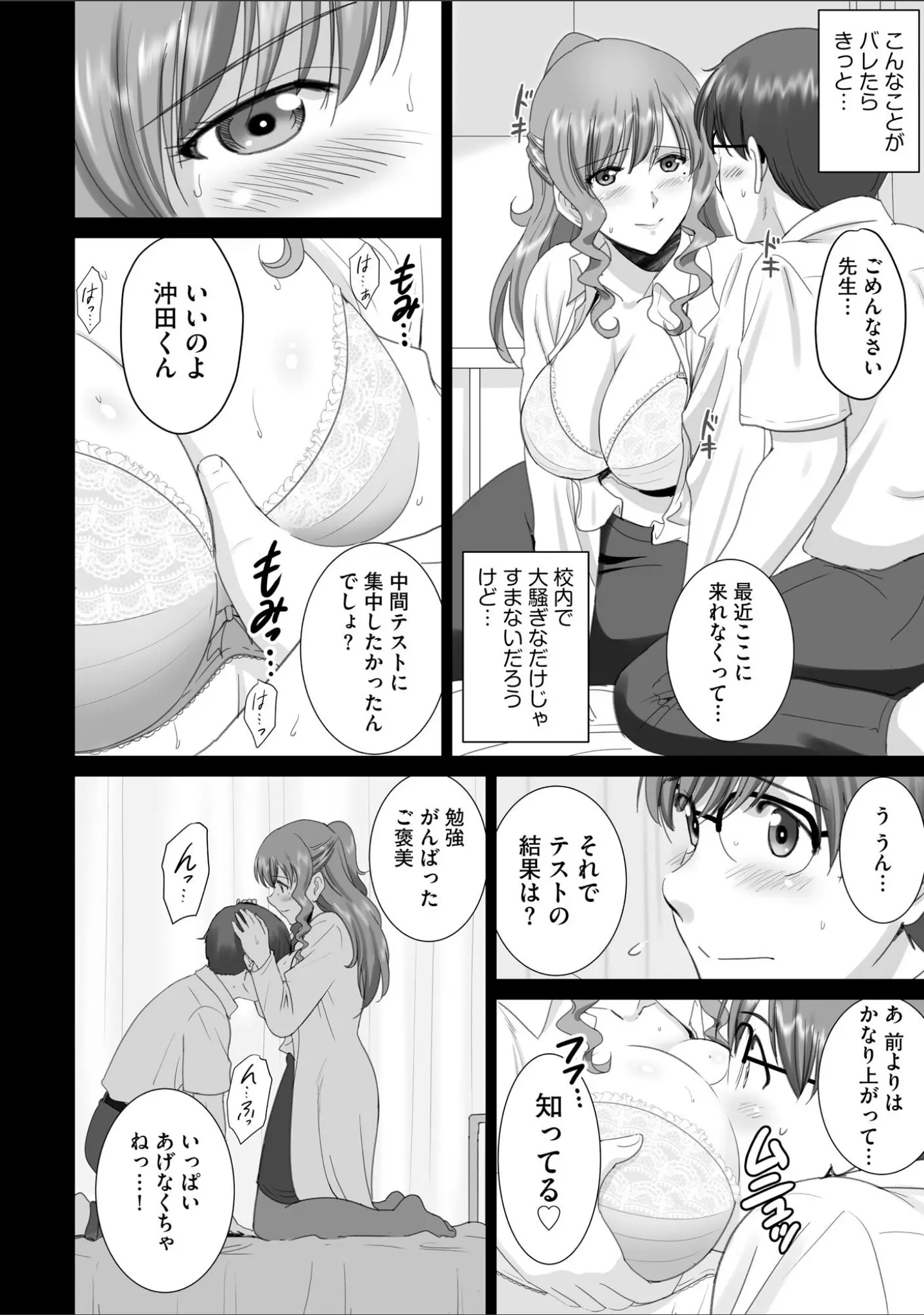 「サイベリアplus Vol.37」（鷲塚翔） 試し読み 32ページ目