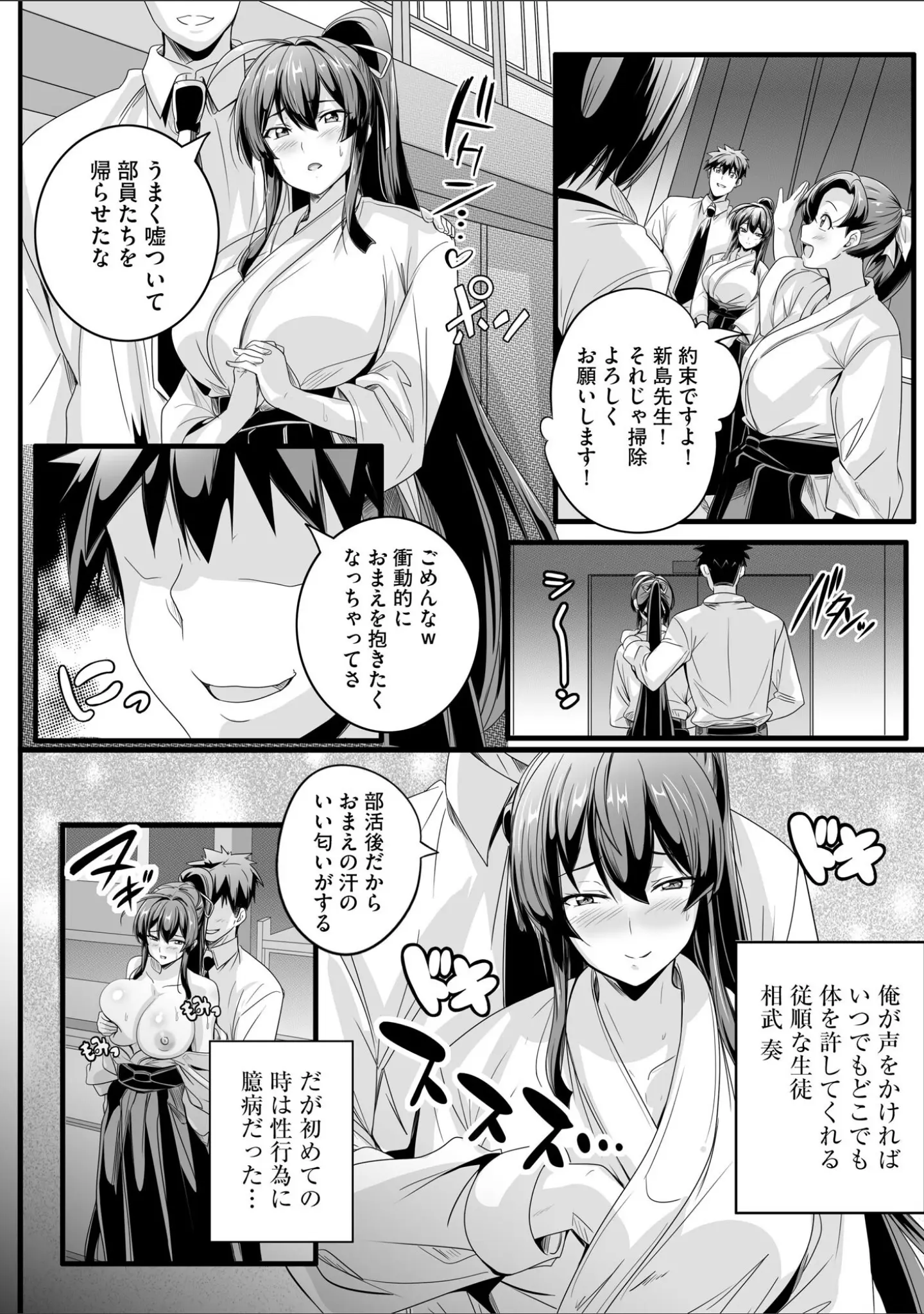 「サイベリアplus Vol.37」（鷲塚翔） 試し読み 4ページ目