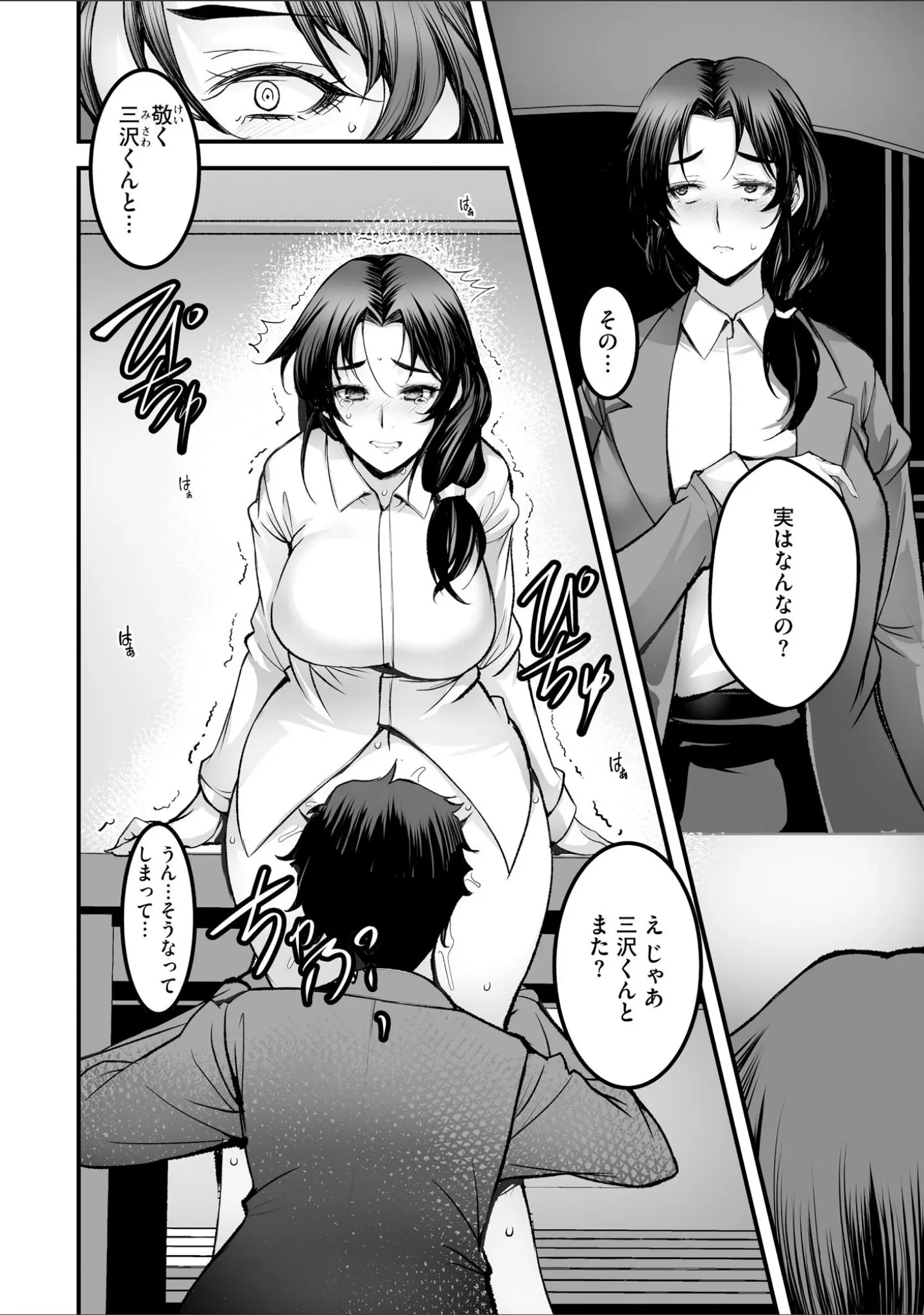 「サイベリアplus Vol.37」（鷲塚翔） 試し読み 6ページ目