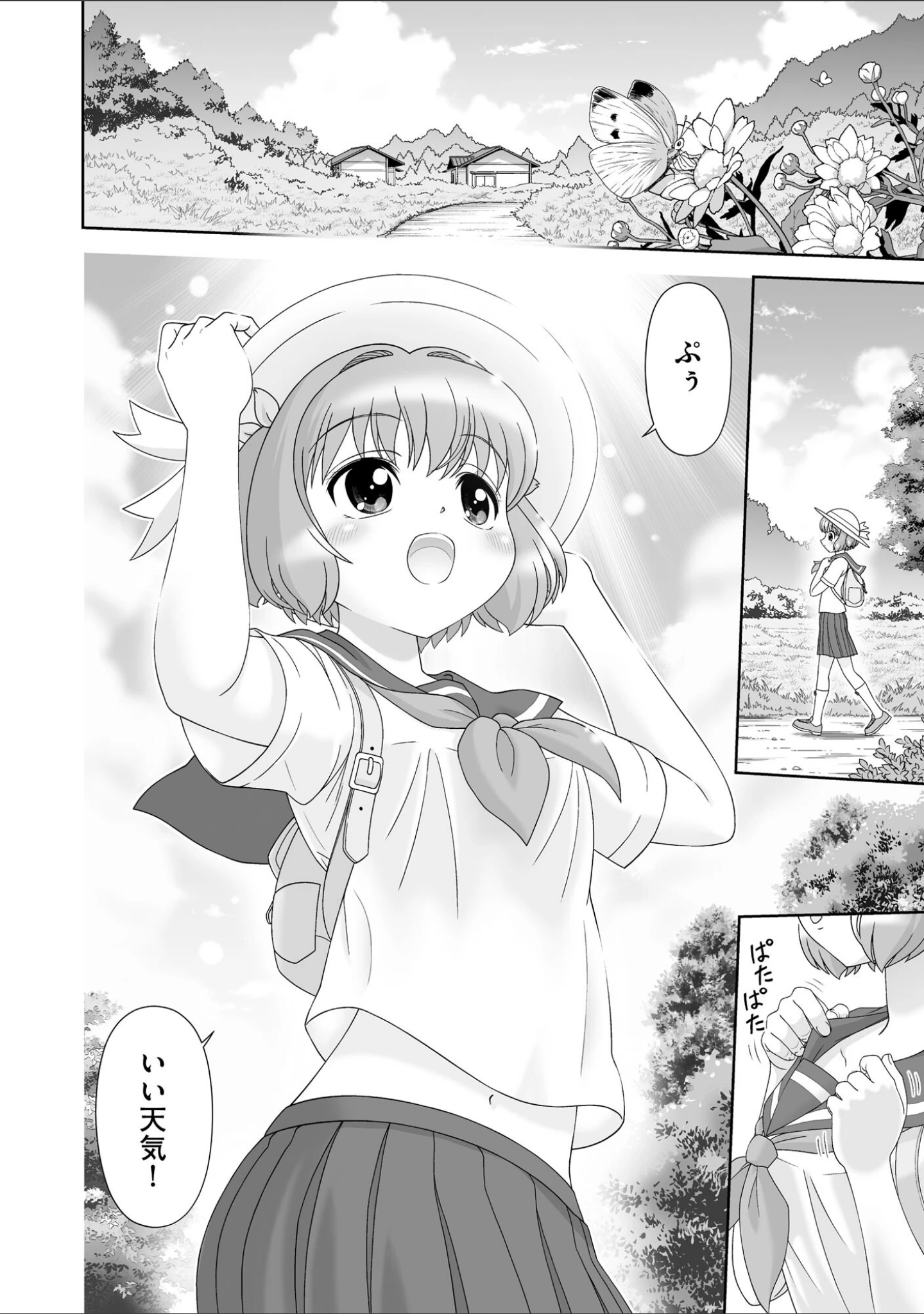 「恋縛ノスタルジア -囚われた少女たちの恋歌-」（墓地浦一人） 試し読み 5ページ目