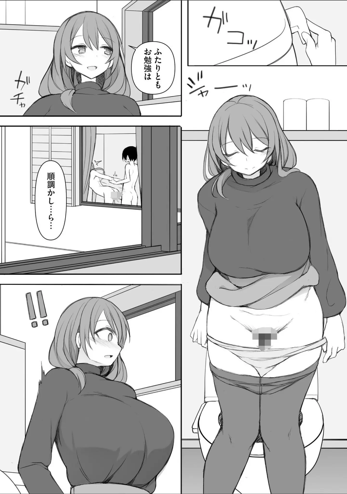 「サイベリアplus Vol.38」（鷲塚翔） 試し読み 12ページ目