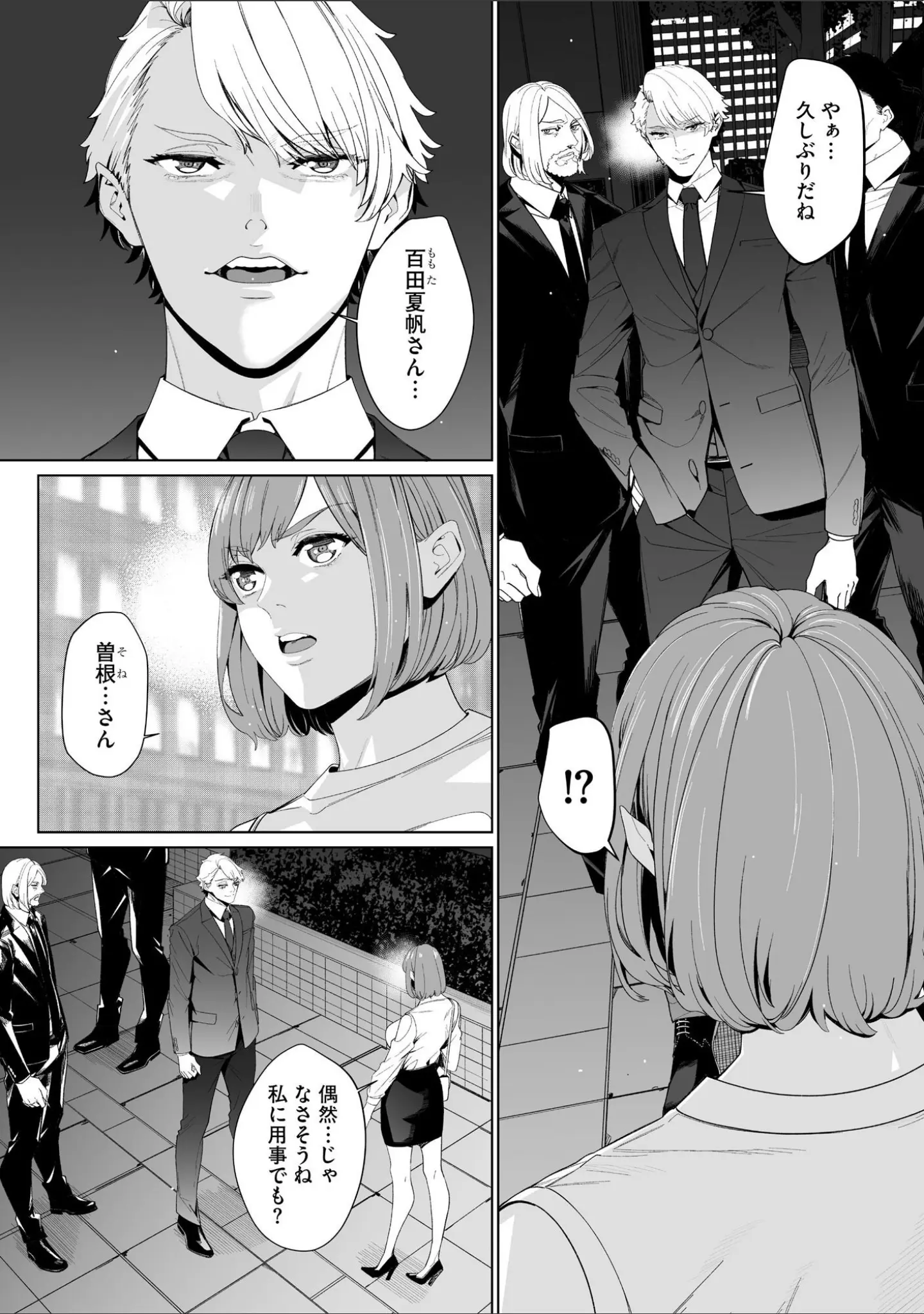 「サイベリアplus Vol.38」（鷲塚翔） 試し読み 14ページ目