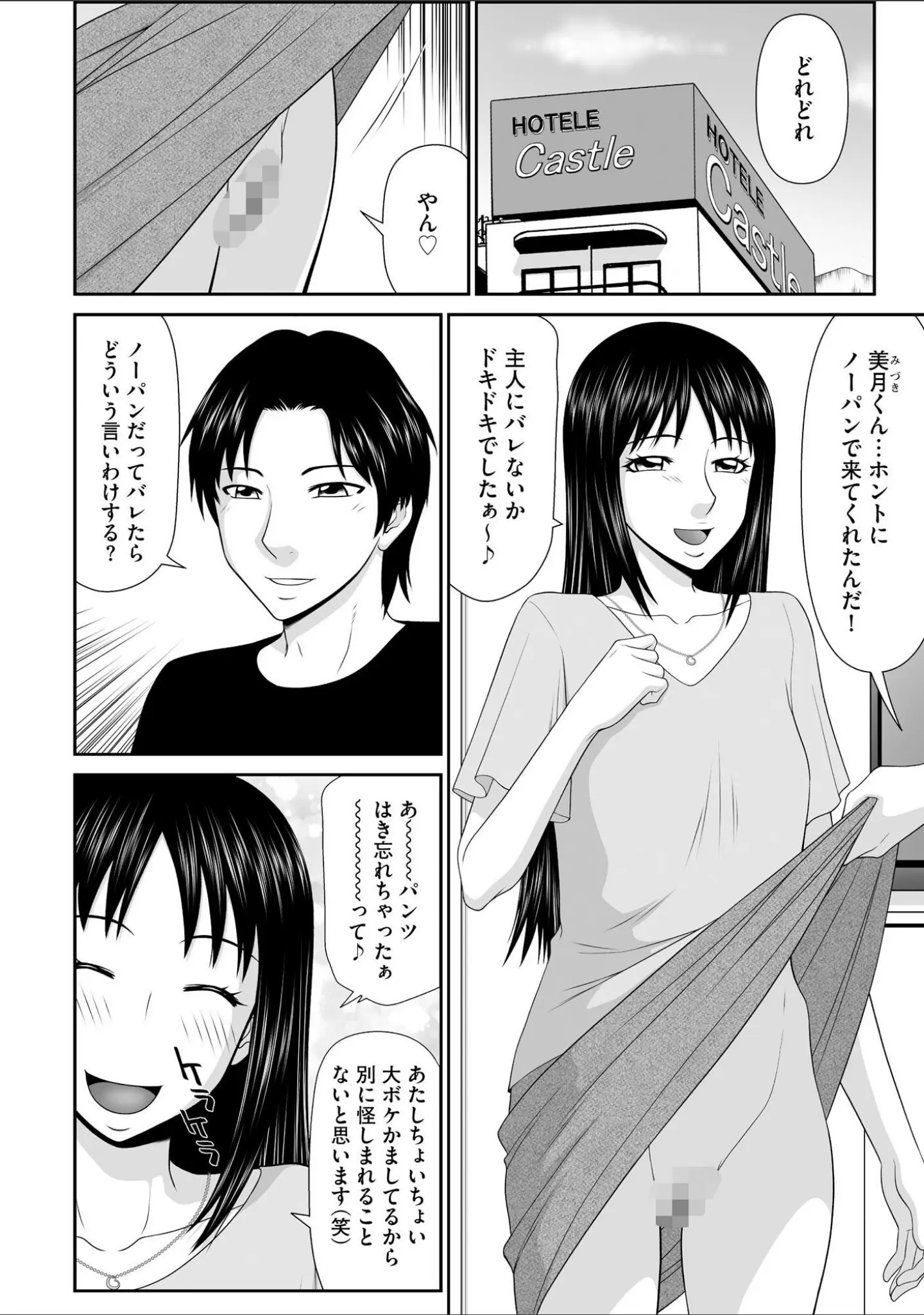 「サイベリアplus Vol.38」（鷲塚翔） 試し読み 18ページ目