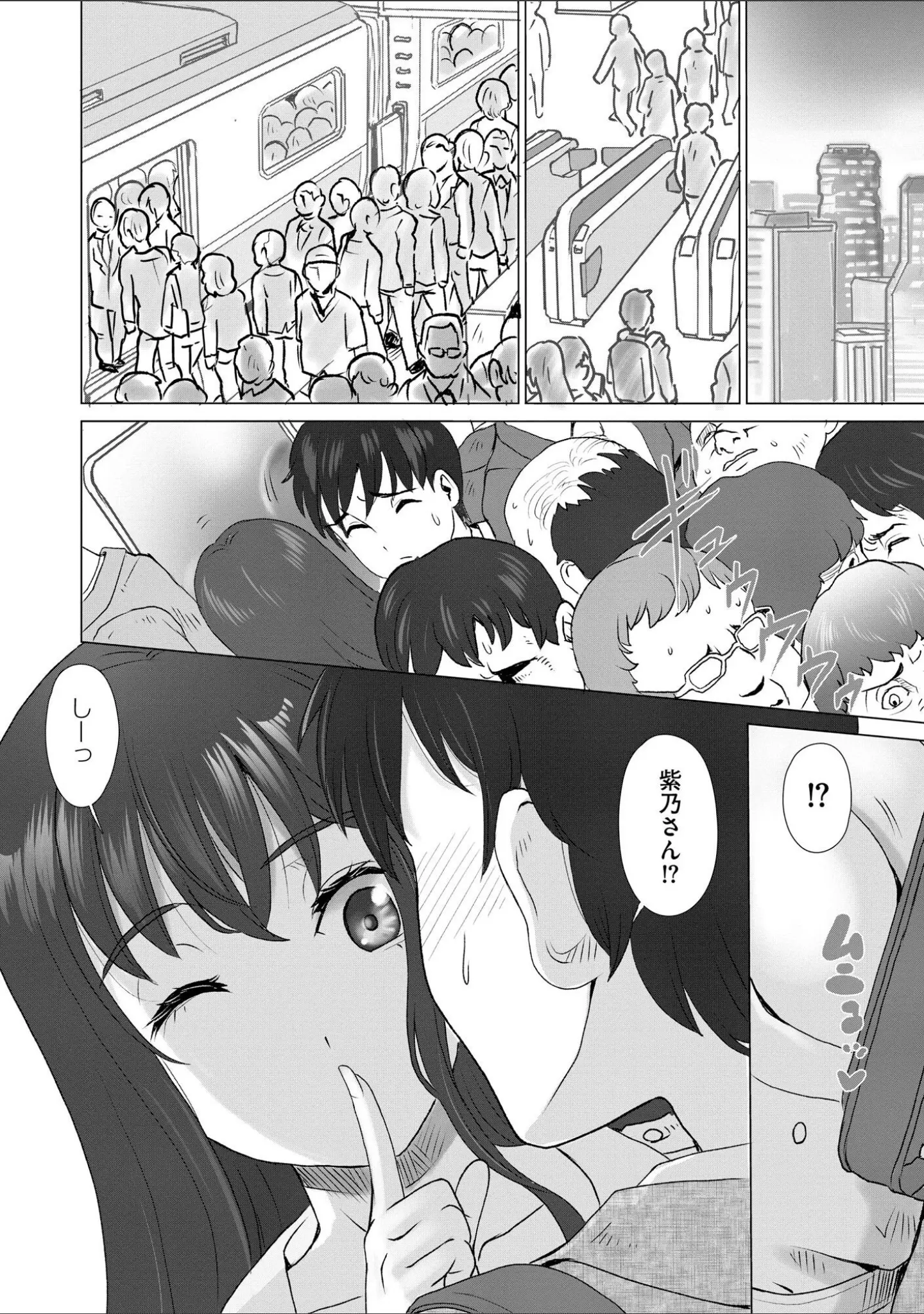 「サイベリアplus Vol.38」（鷲塚翔） 試し読み 20ページ目