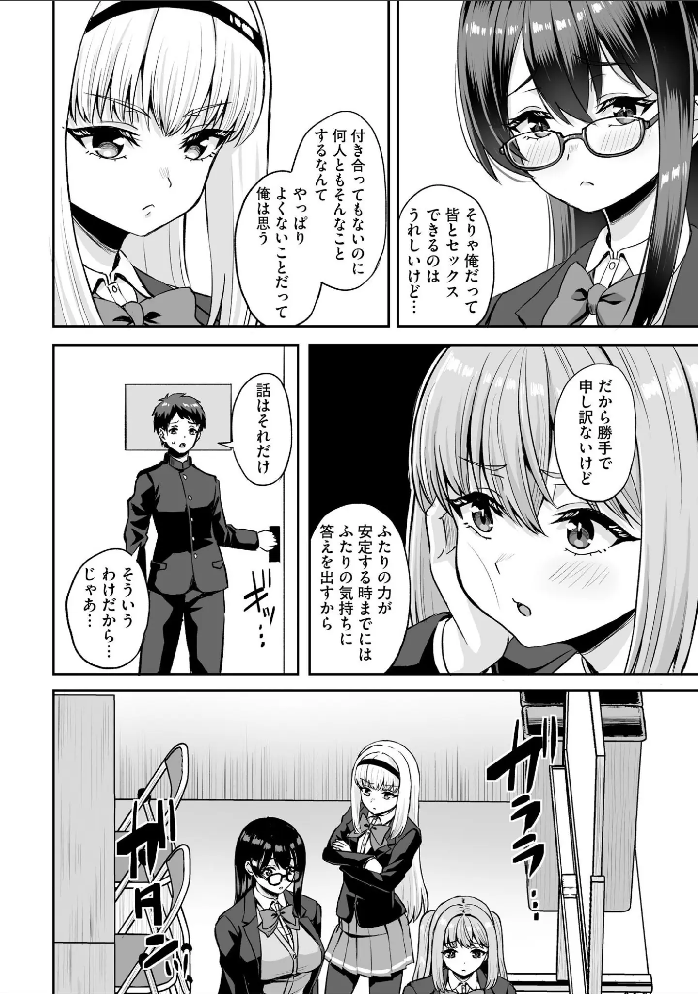 「サイベリアplus Vol.38」（鷲塚翔） 試し読み 22ページ目