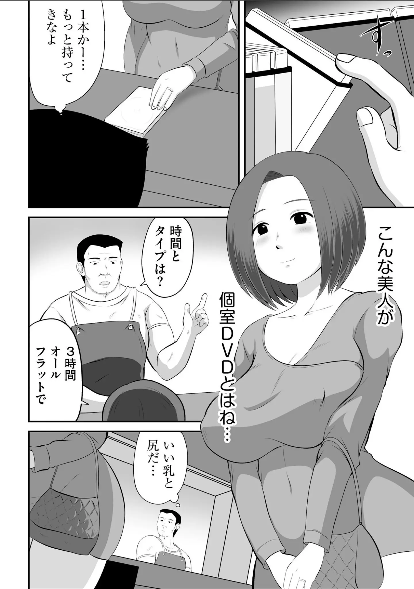 「サイベリアplus Vol.38」（鷲塚翔） 試し読み 28ページ目