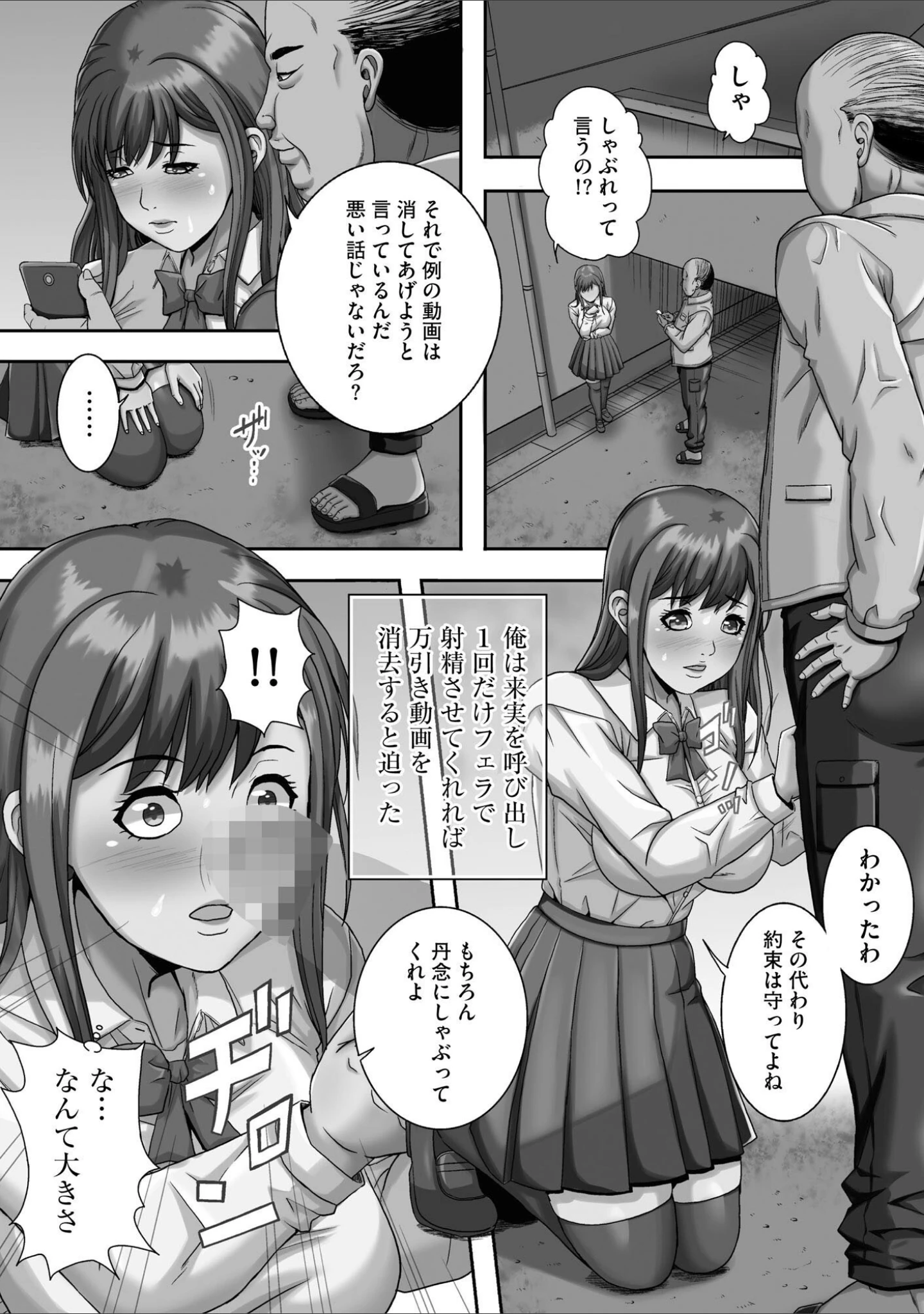 「狙われた豊満母娘の色情飼育日誌」（獅月しんら） 試し読み 6ページ目