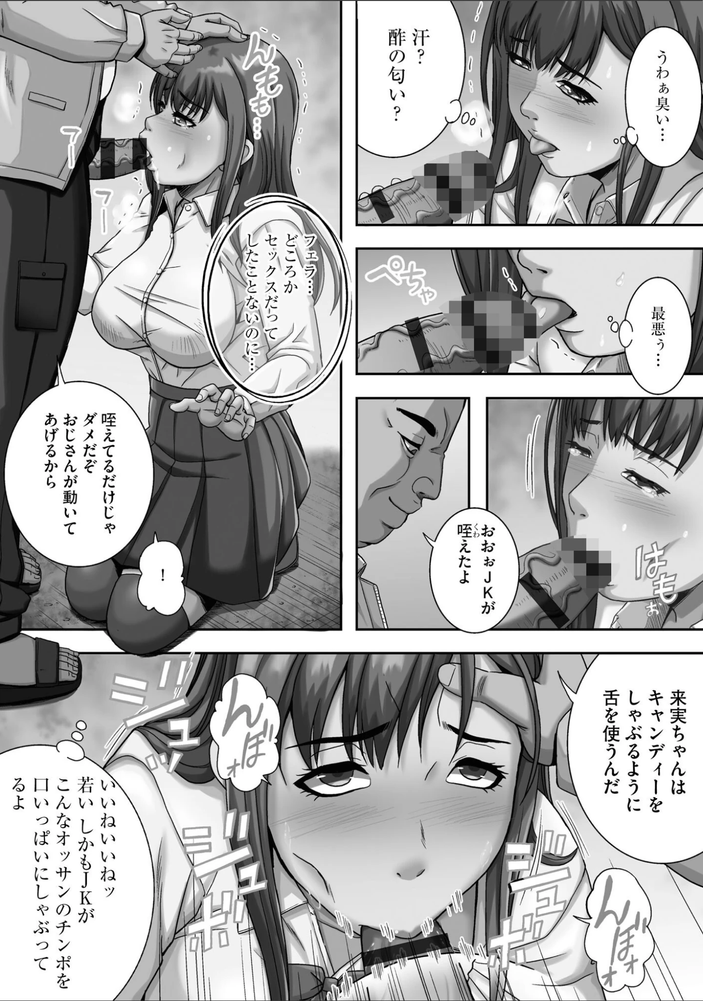「狙われた豊満母娘の色情飼育日誌」（獅月しんら） 試し読み 7ページ目