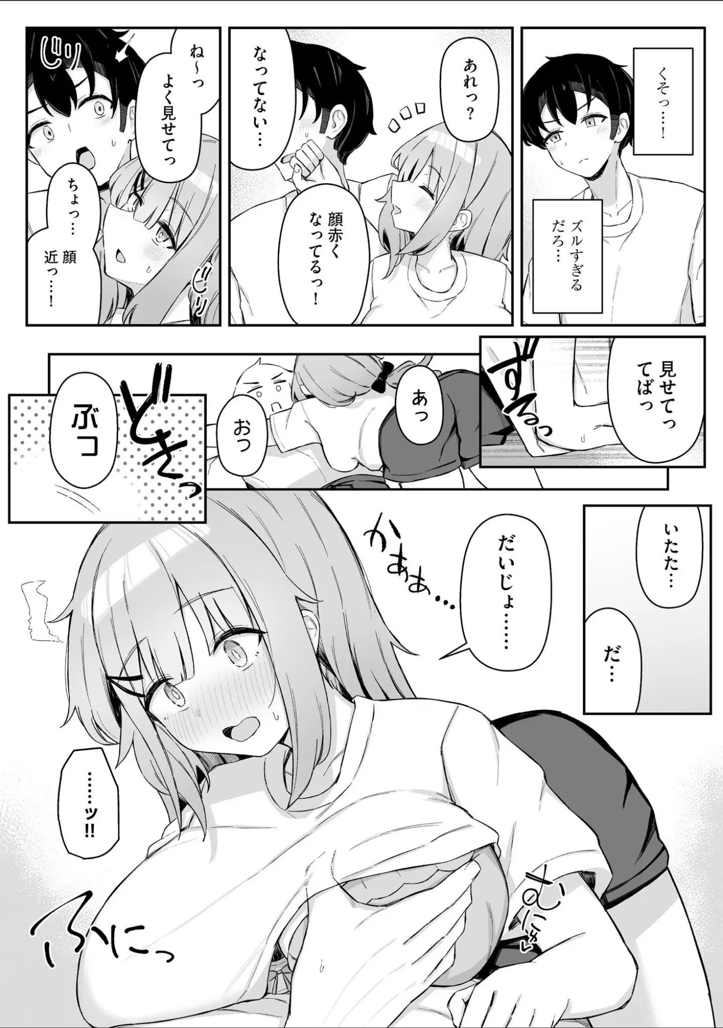 「サイベリアplus Vol.39」（あ〜こ） 試し読み 12ページ目