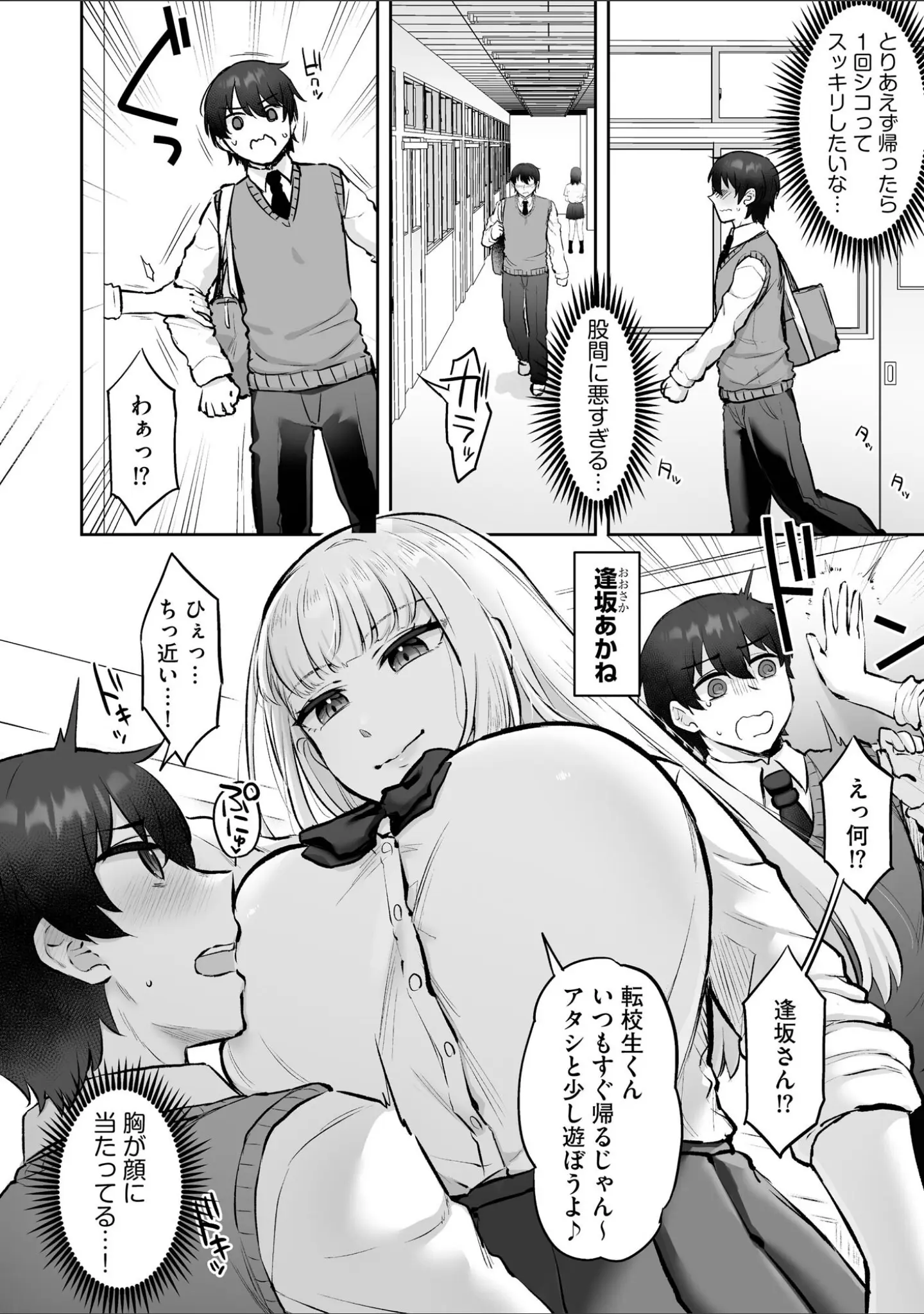 「サイベリアplus Vol.39」（あ〜こ） 試し読み 14ページ目