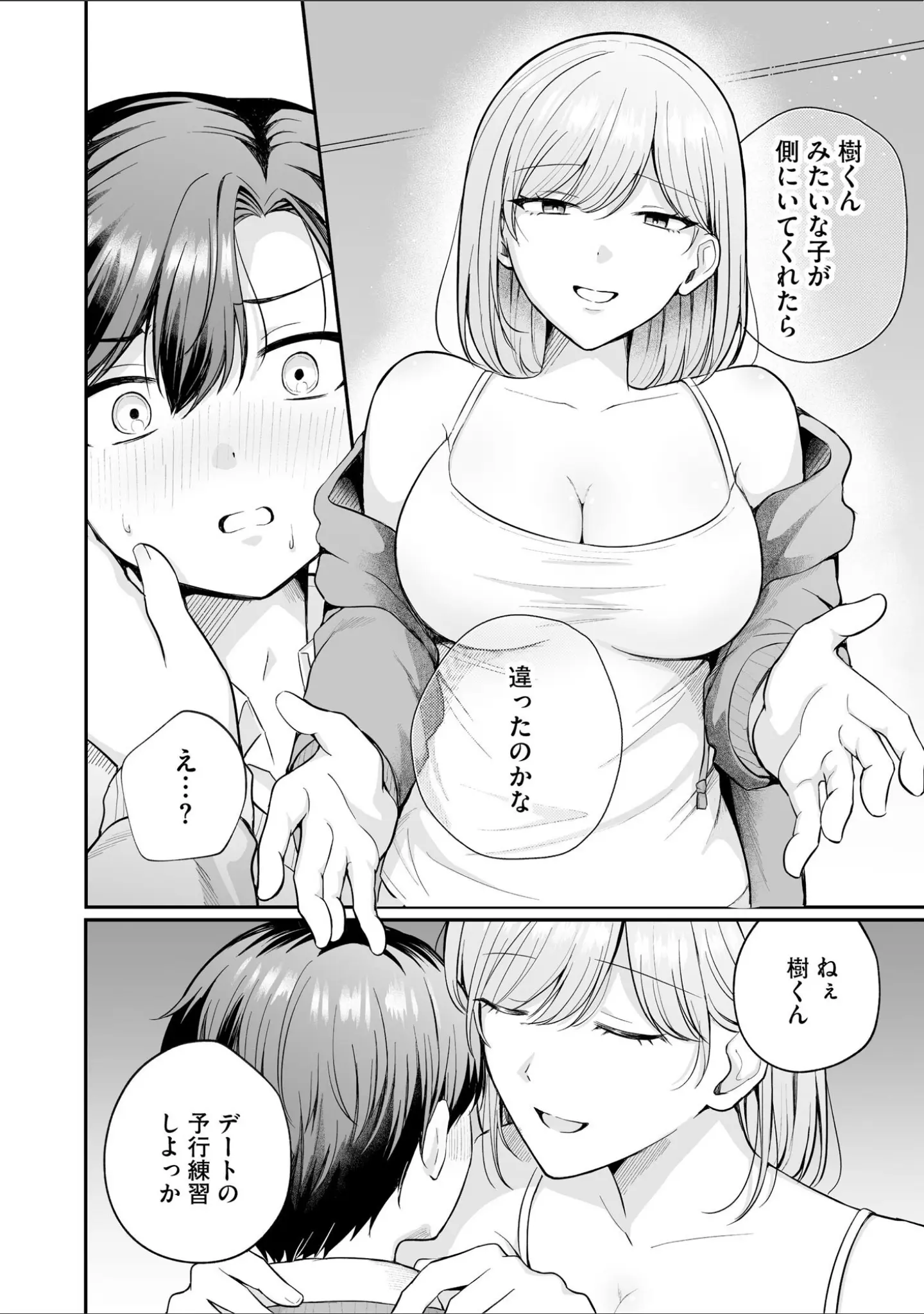 「サイベリアplus Vol.39」（あ〜こ） 試し読み 18ページ目