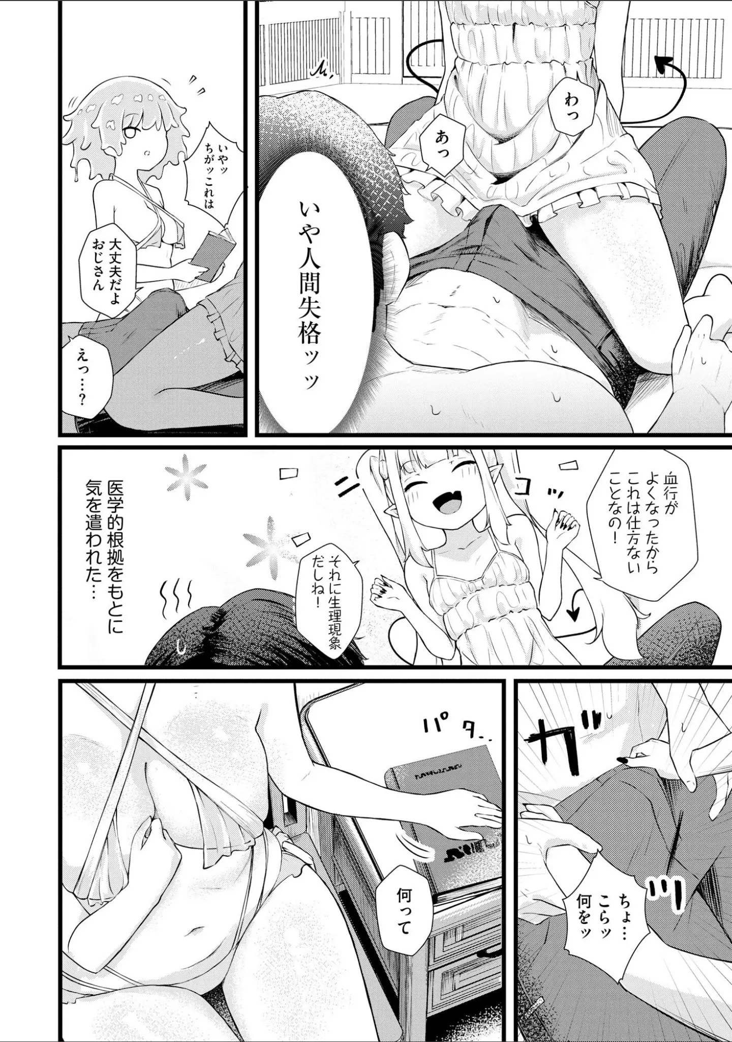 「サイベリアplus Vol.39」（あ〜こ） 試し読み 22ページ目