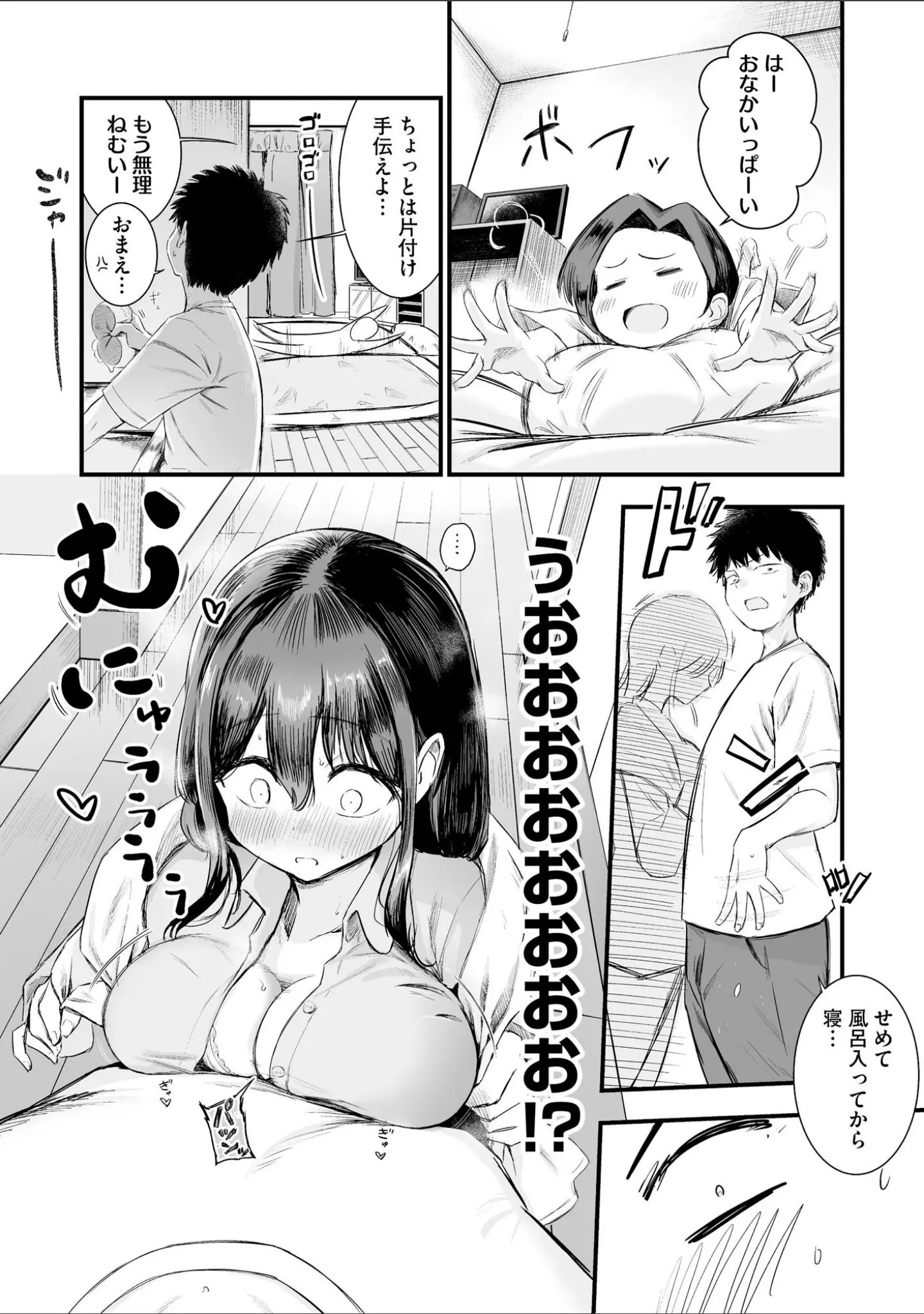 「サイベリアplus Vol.39」（あ〜こ） 試し読み 4ページ目