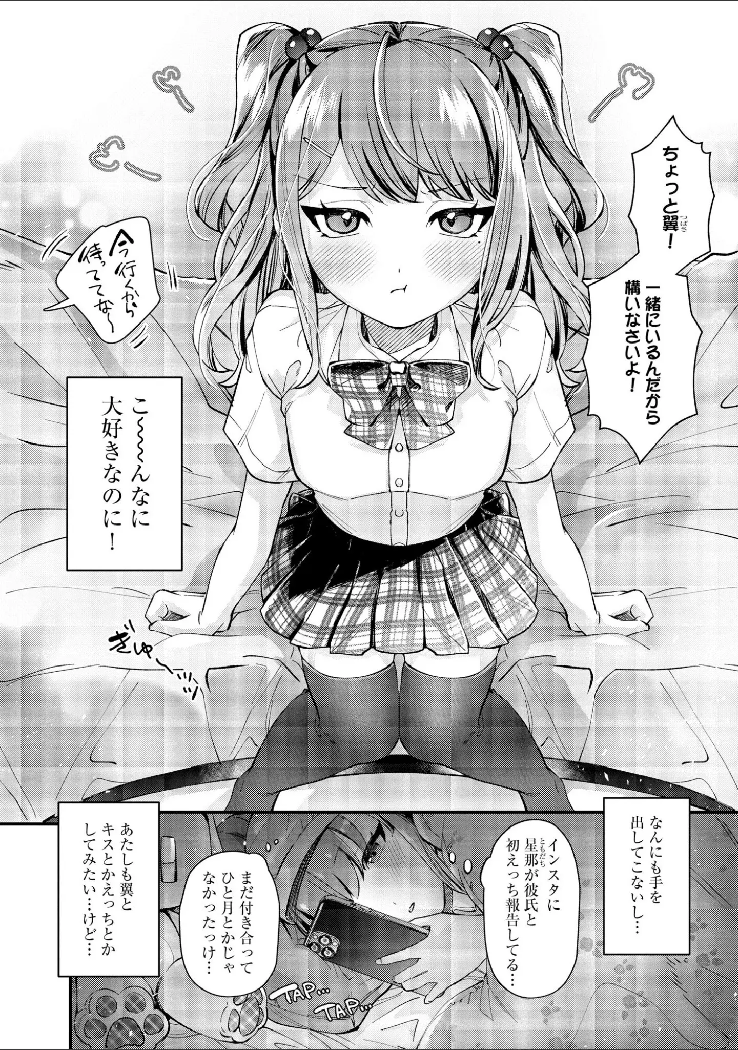 「サイベリアplus Vol.39」（あ〜こ） 試し読み 8ページ目
