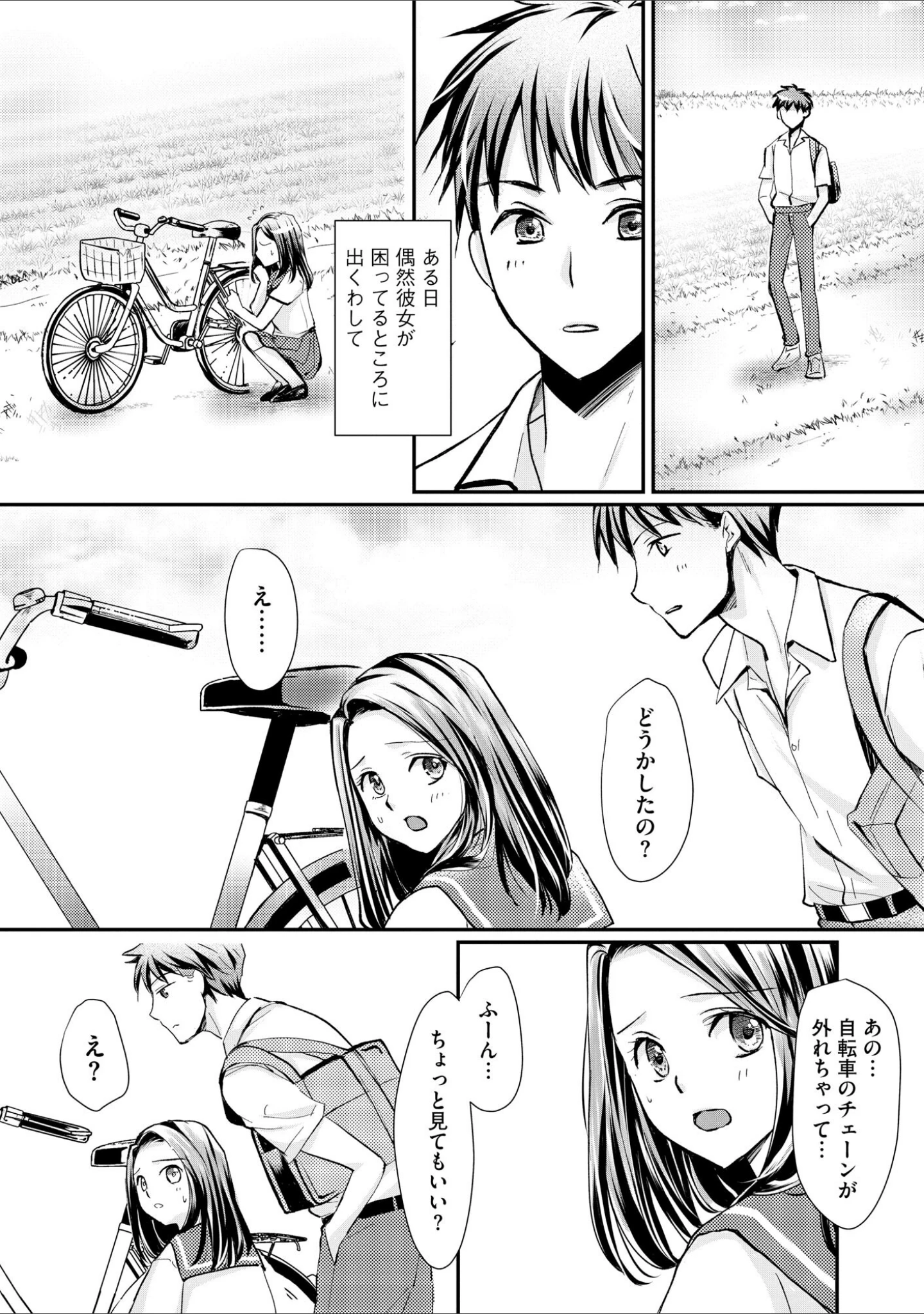 「クラスメイトの富士原さんのイキ顔を知ってるのは俺だけ」（桜咲ももこ） 試し読み 6ページ目