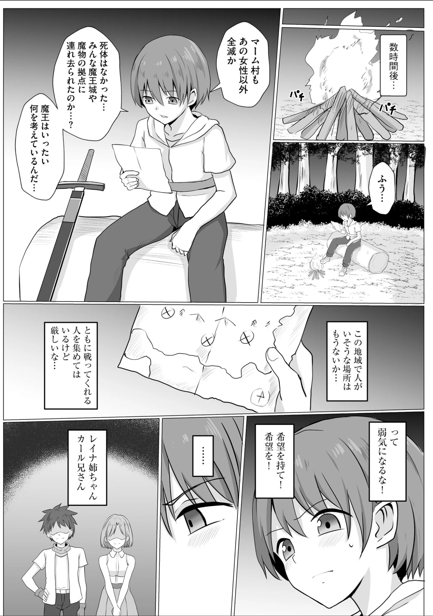 「淫魔娼姫レイナ」（バレット） 試し読み 9ページ目