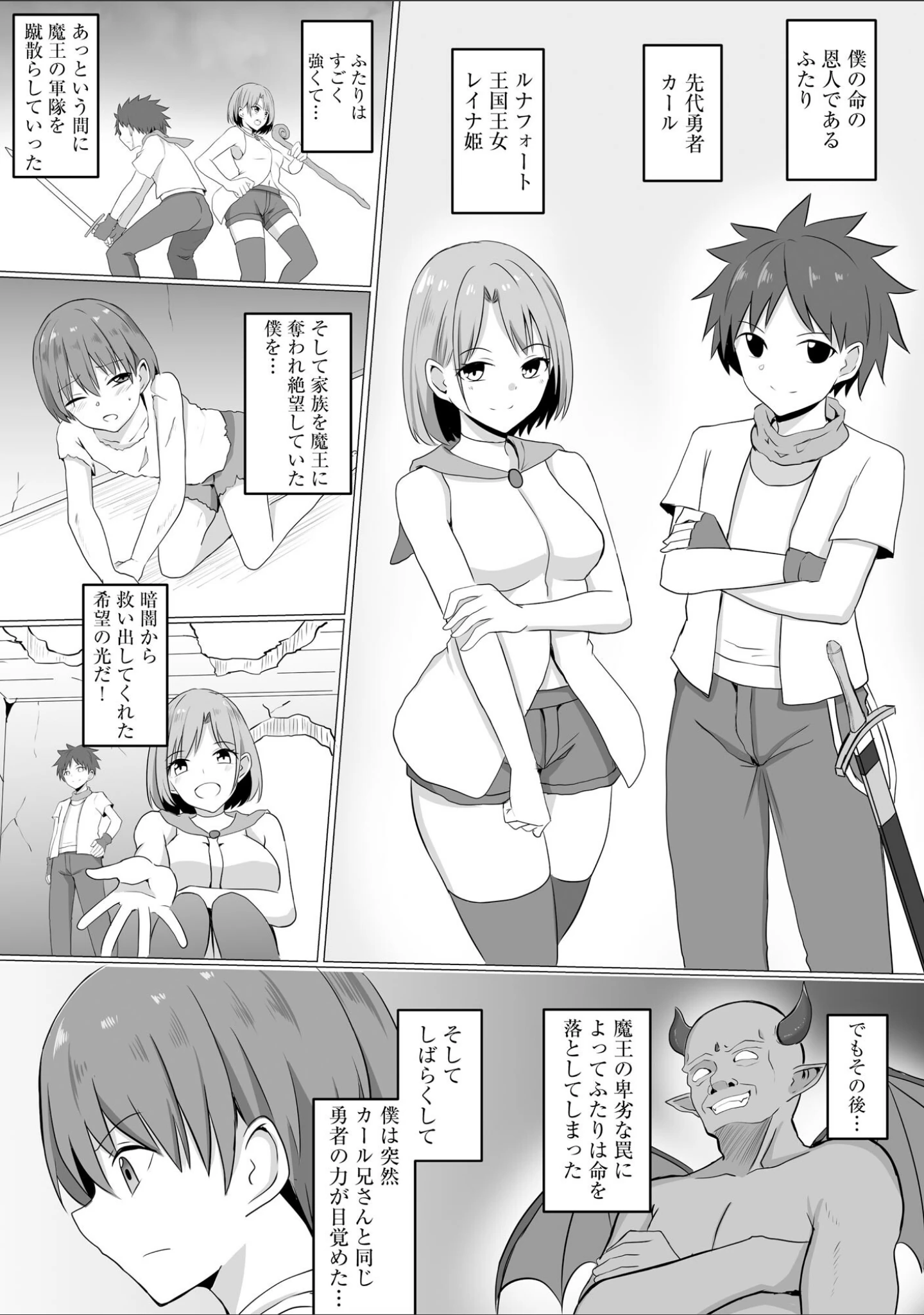 「淫魔娼姫レイナ」（バレット） 試し読み 10ページ目