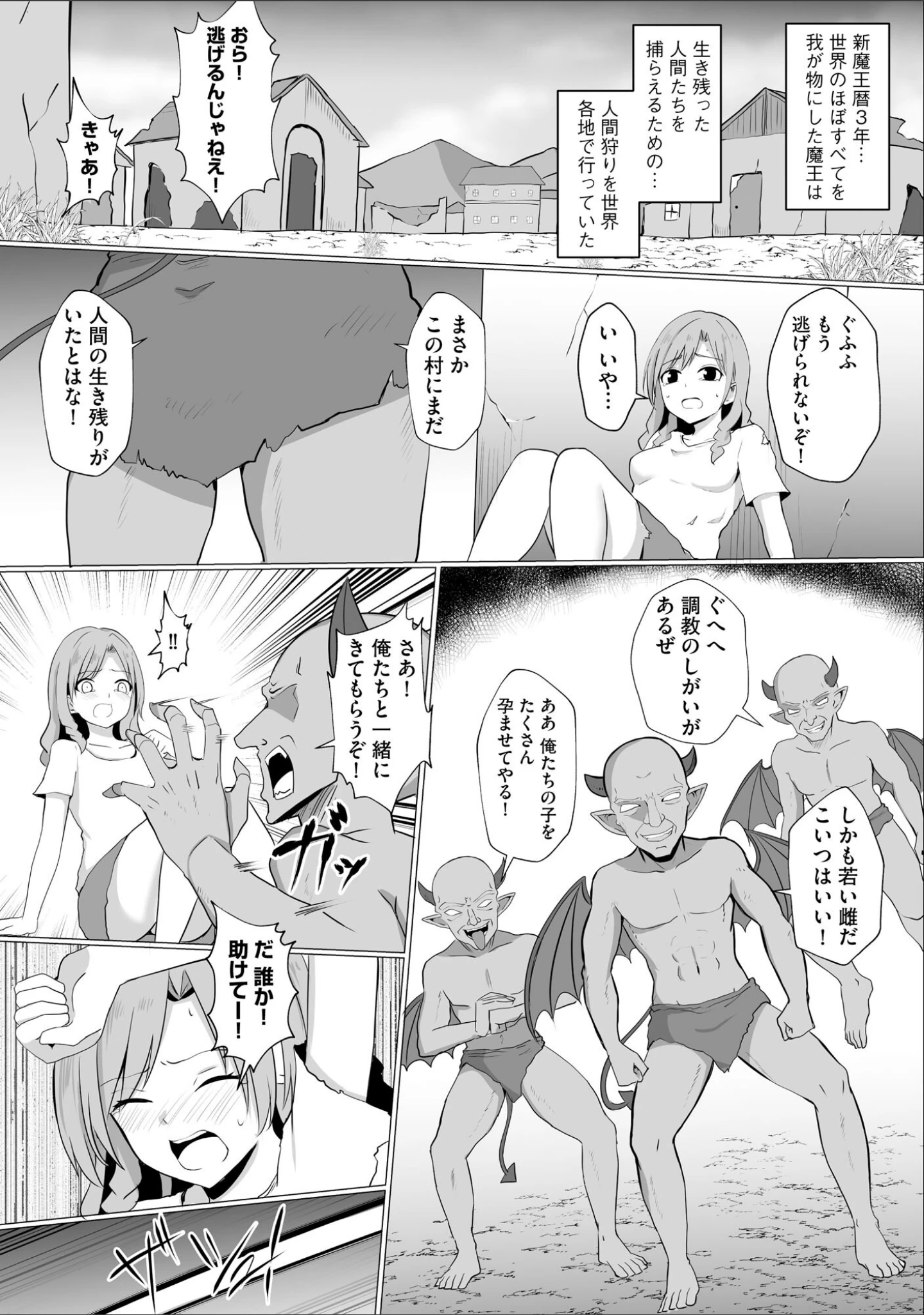 「淫魔娼姫レイナ」（バレット） 試し読み 6ページ目