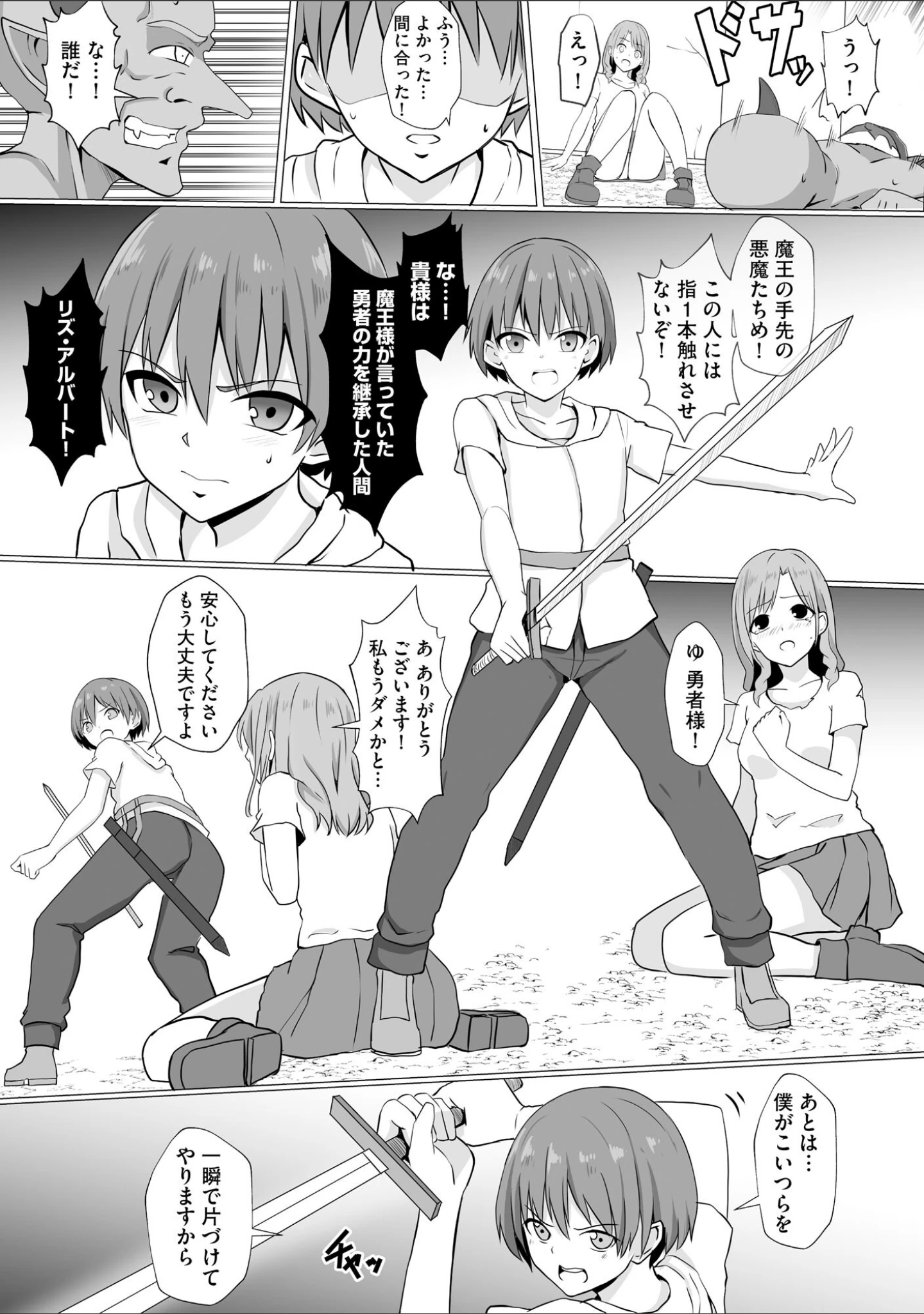 「淫魔娼姫レイナ」（バレット） 試し読み 7ページ目