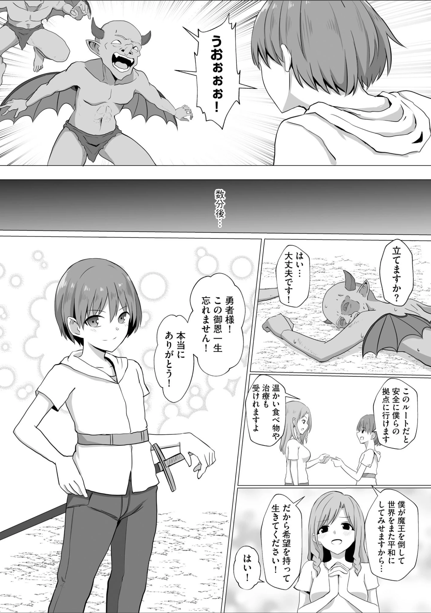 「淫魔娼姫レイナ」（バレット） 試し読み 8ページ目