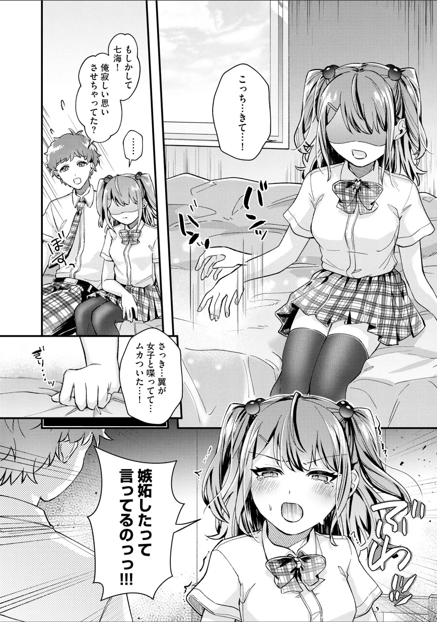 「サイベリアplus Vol.40」（円之怜） 試し読み 12ページ目