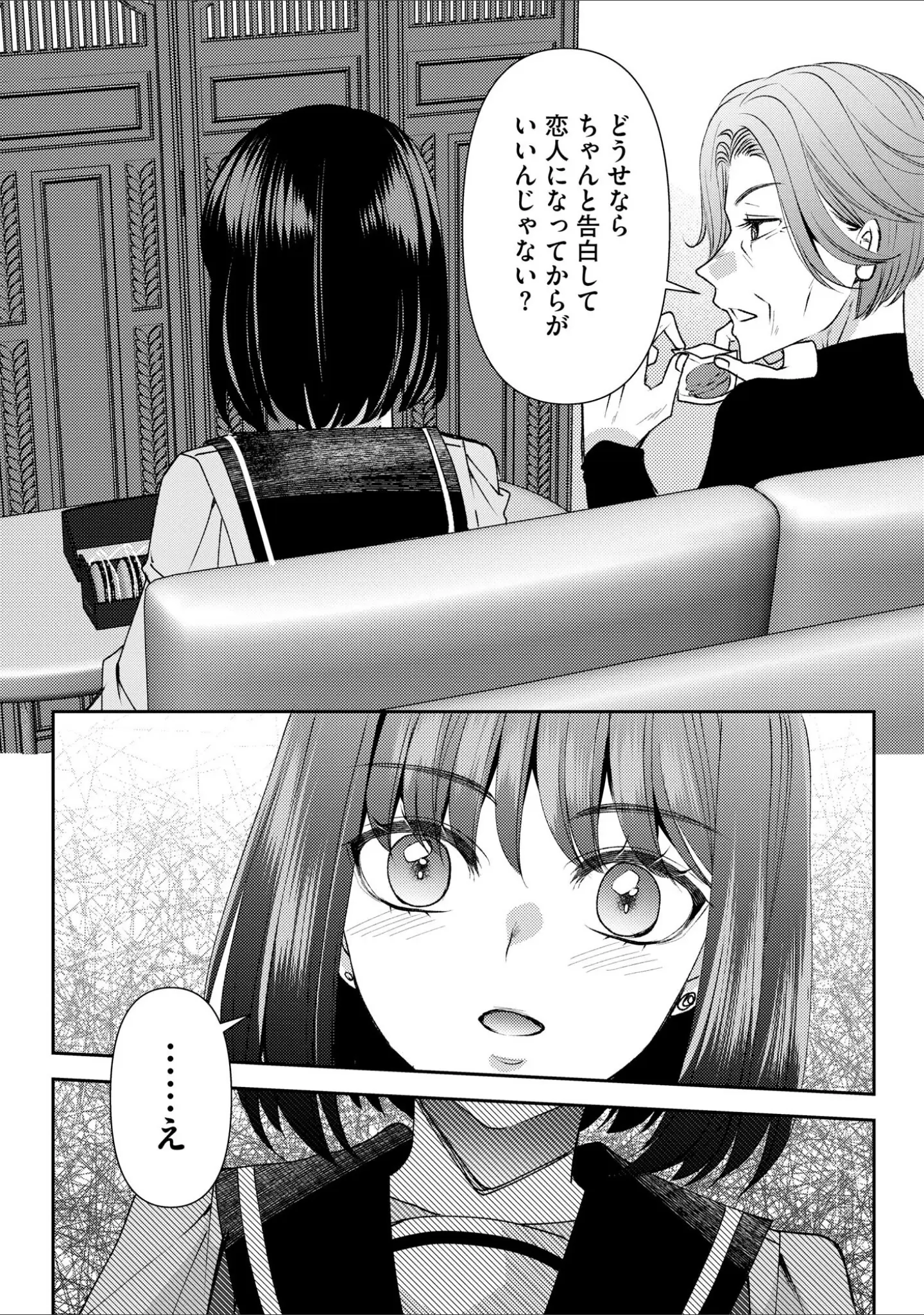 「サイベリアplus Vol.40」（円之怜） 試し読み 14ページ目
