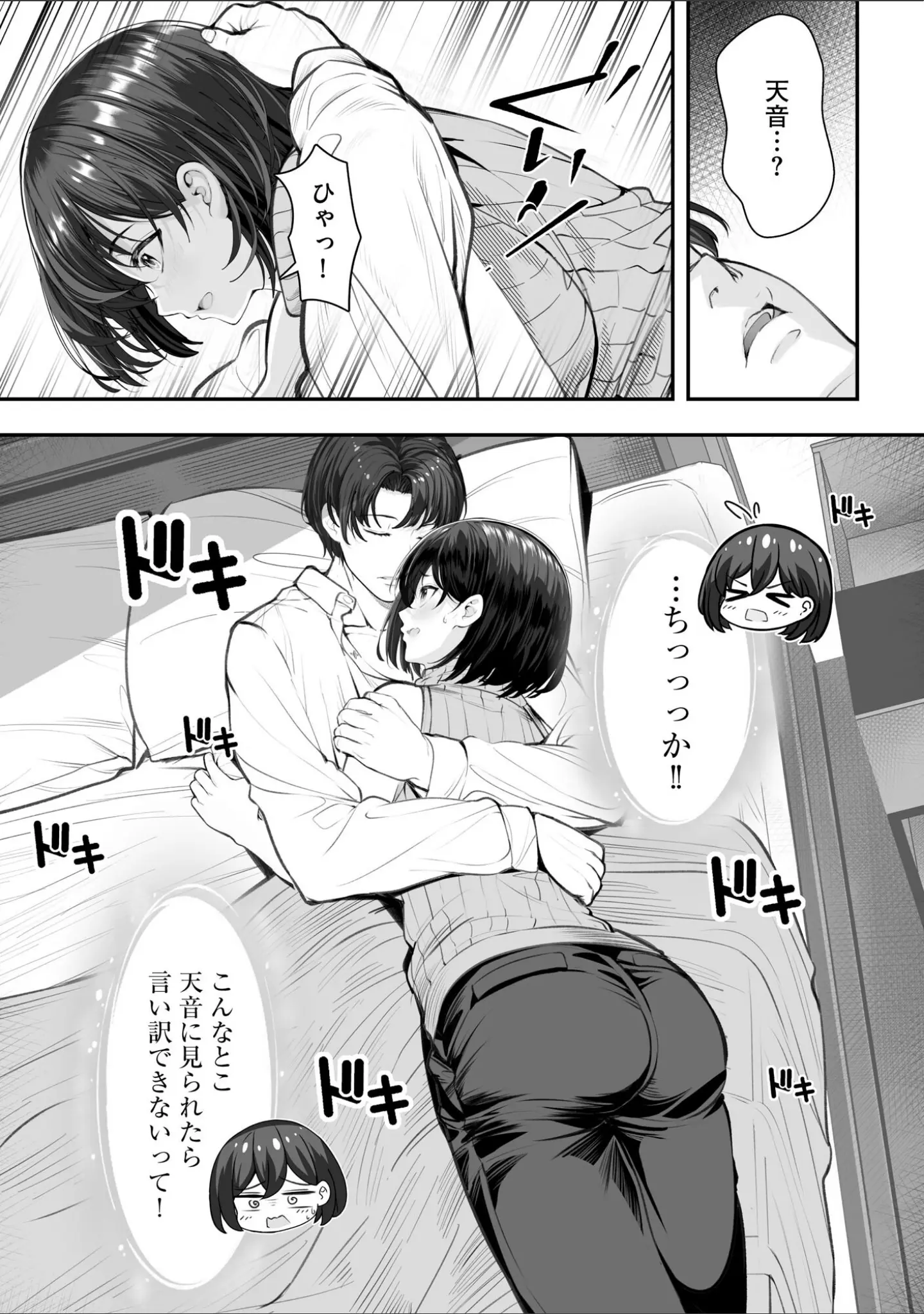 「サイベリアplus Vol.40」（円之怜） 試し読み 16ページ目