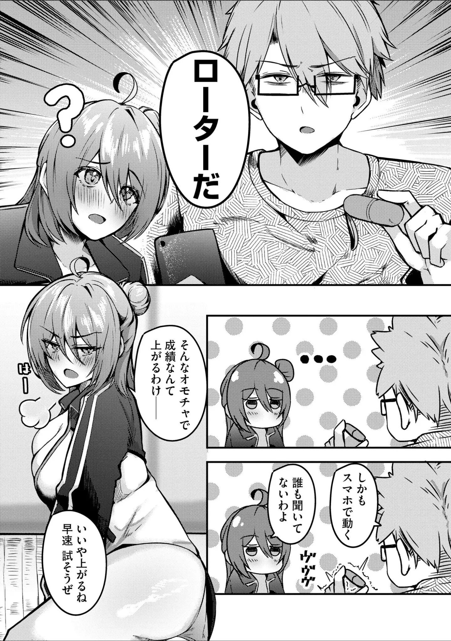 「サイベリアplus Vol.40」（円之怜） 試し読み 20ページ目